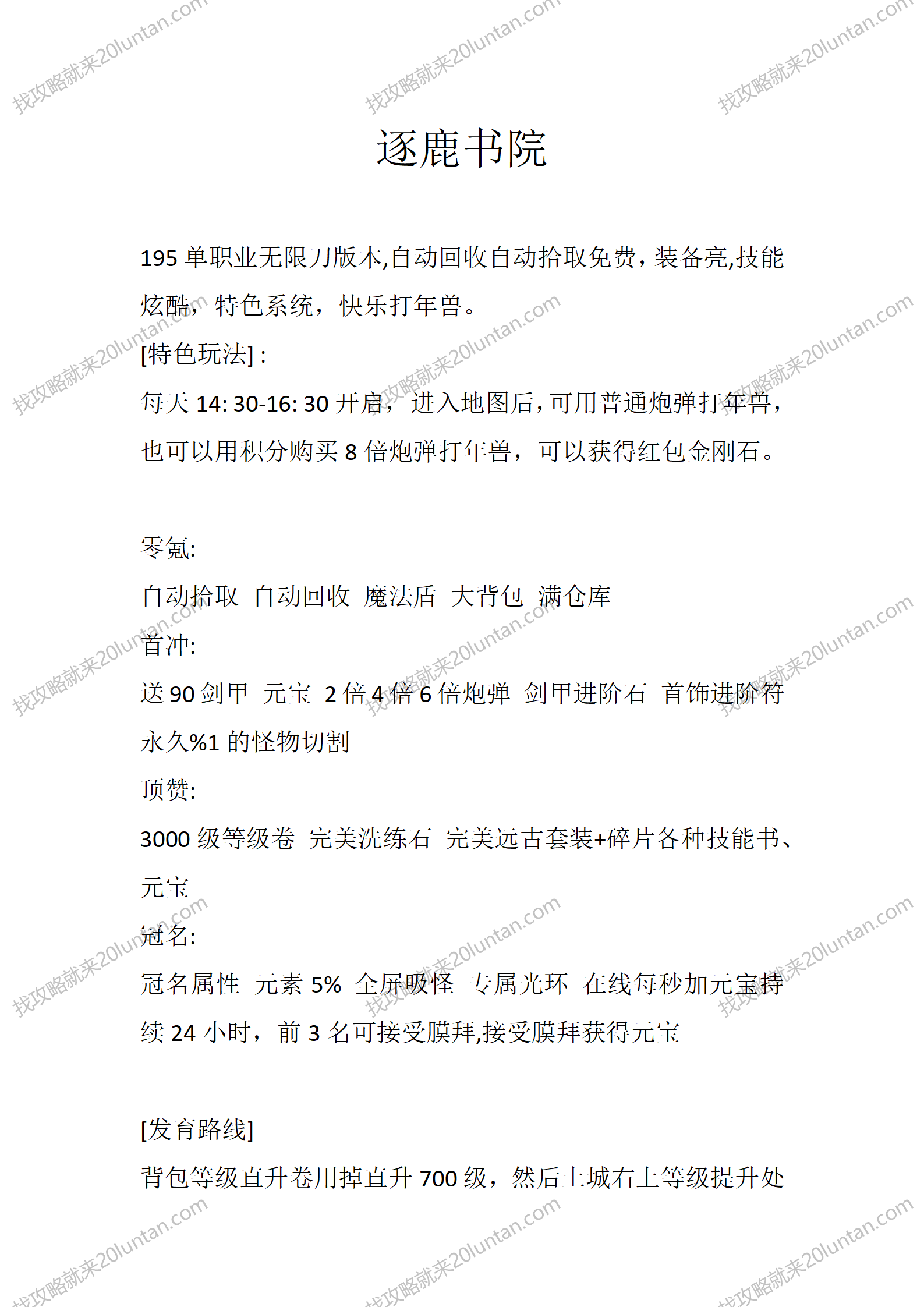 逐鹿书院_01.png