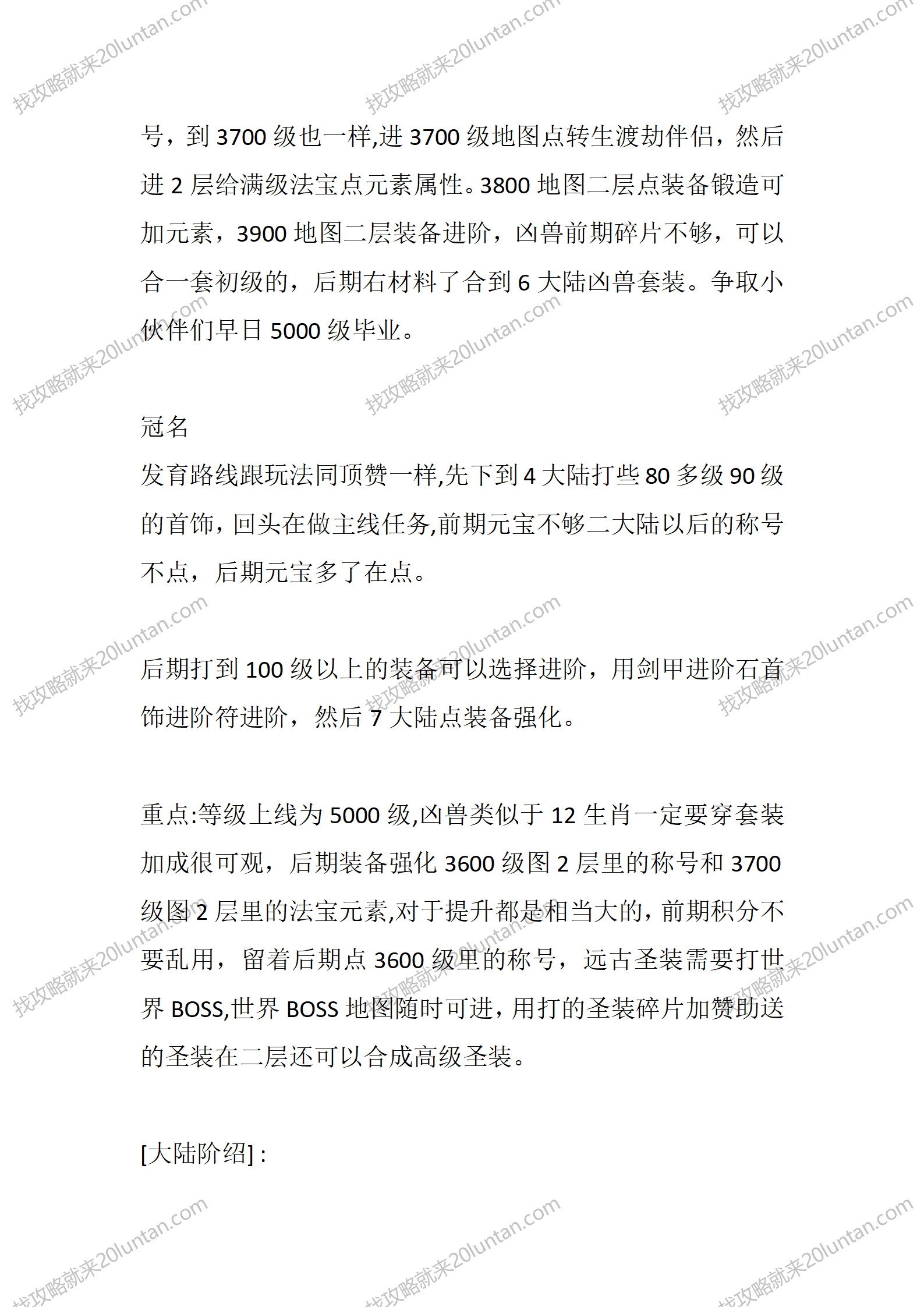 逐鹿书院_03.png