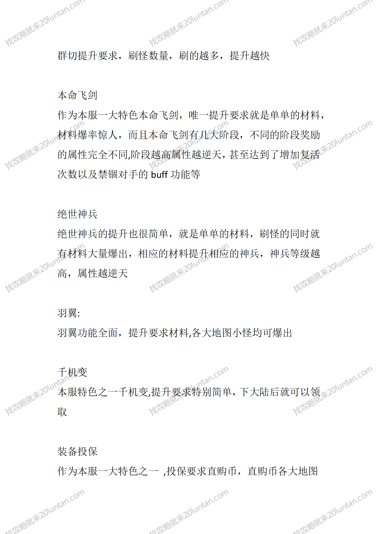 暴走超变_02.png