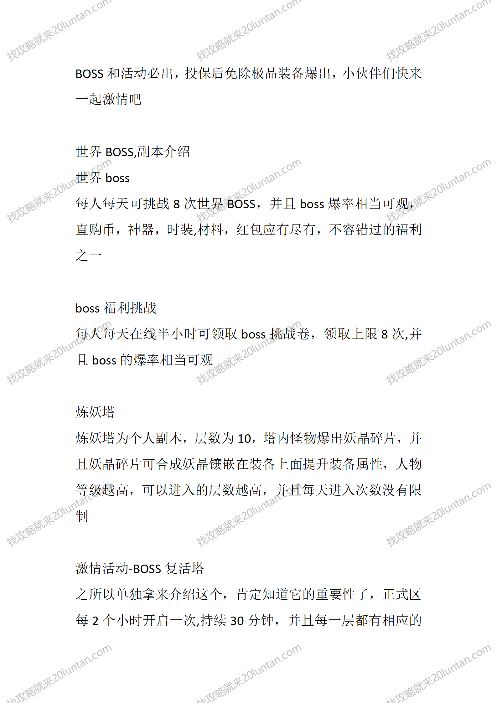 暴走超变_03.png