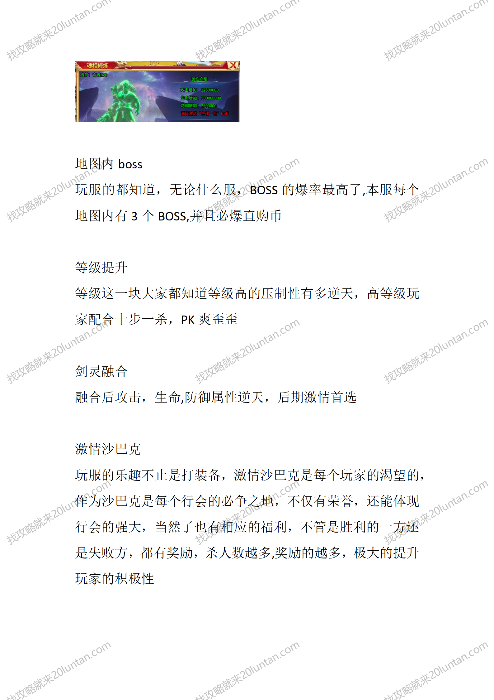 暴走超变_05.png