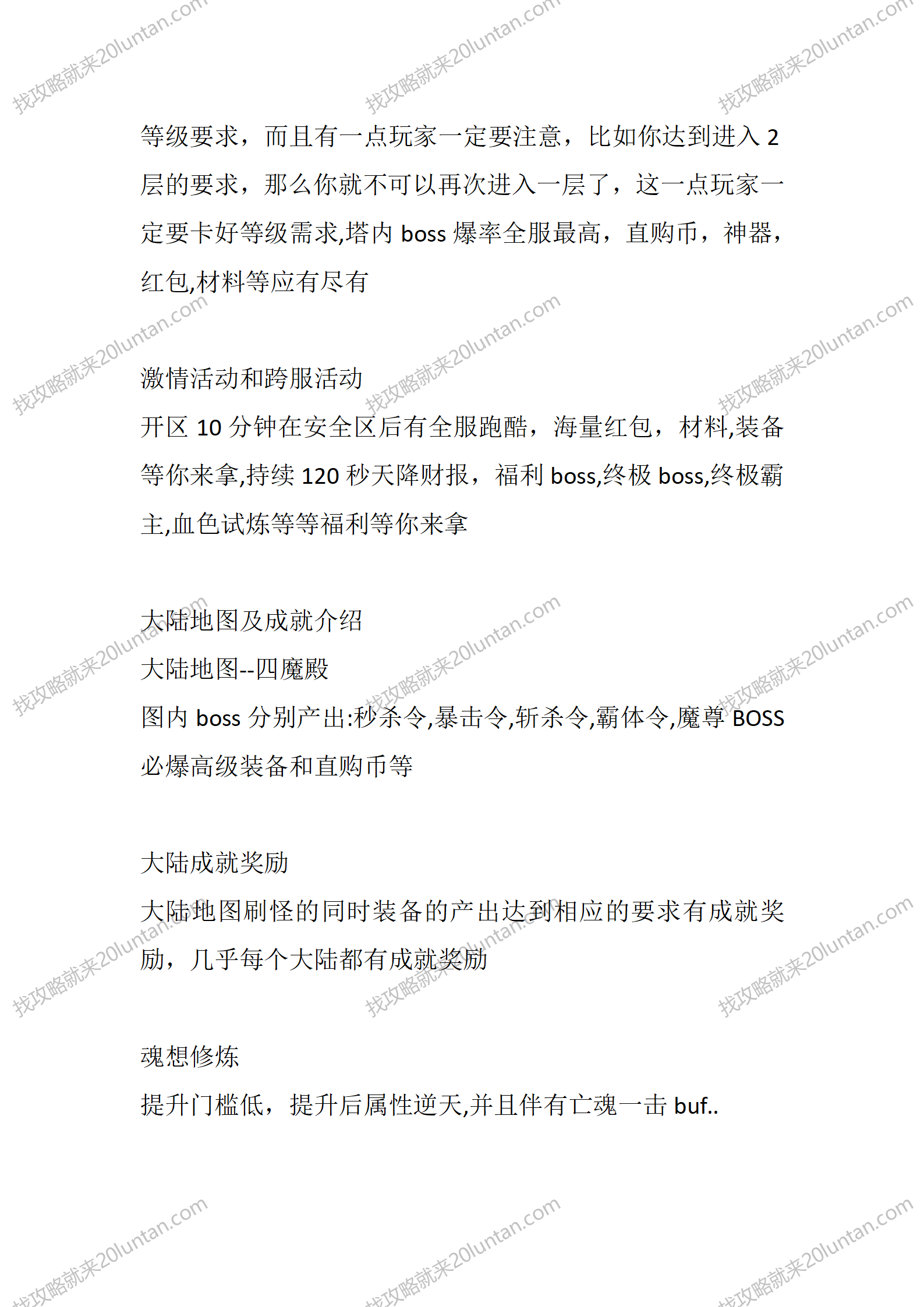 暴走超变_04.png