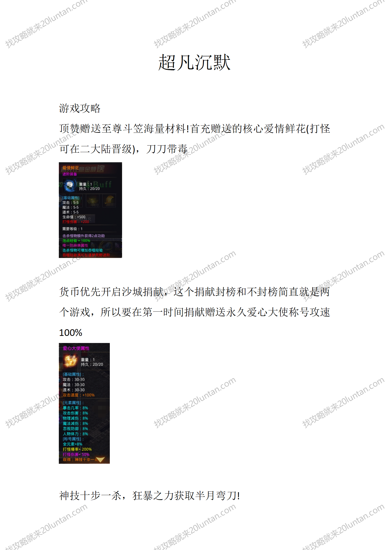 超凡沉默_01.png