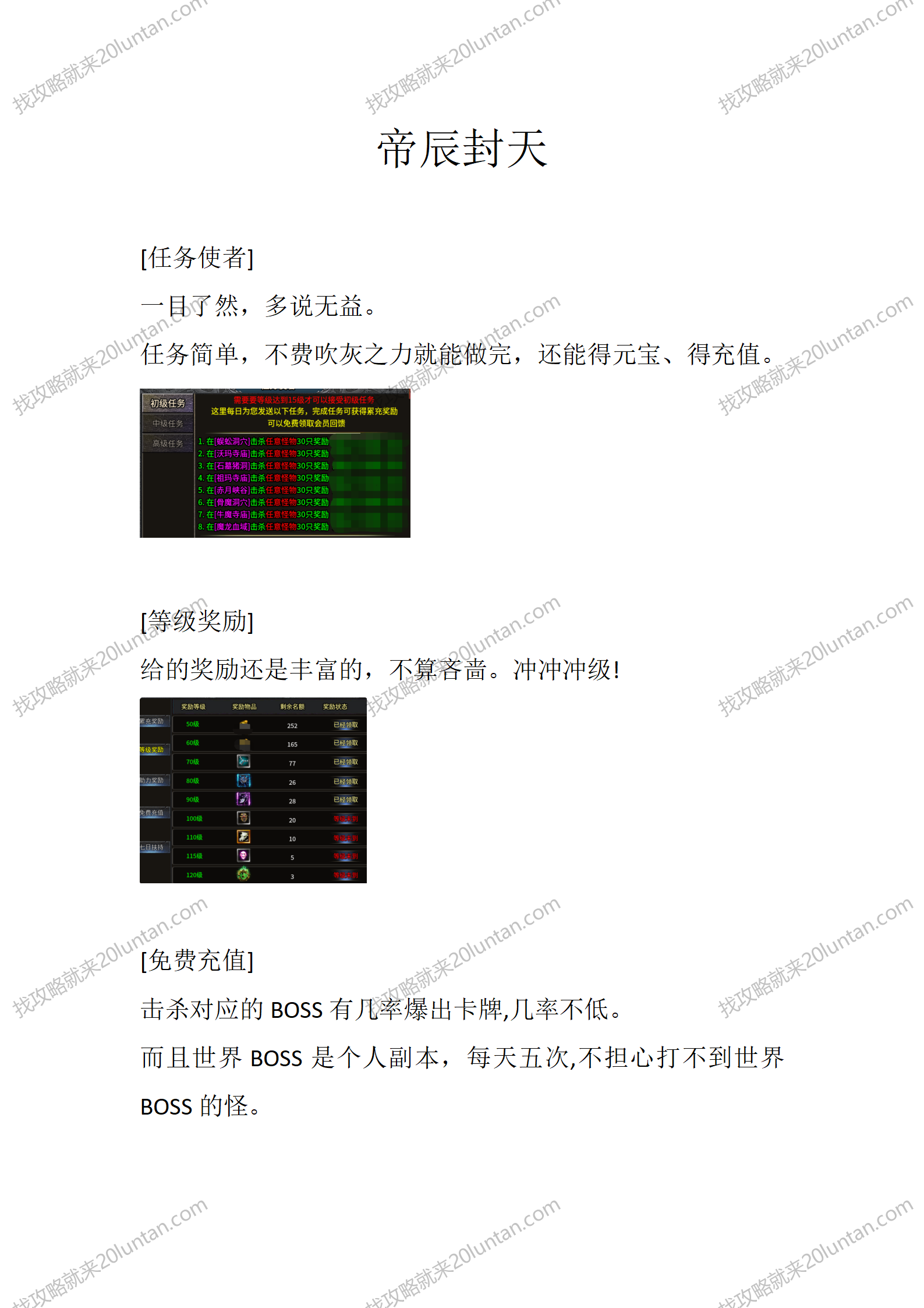帝辰封天_01.png