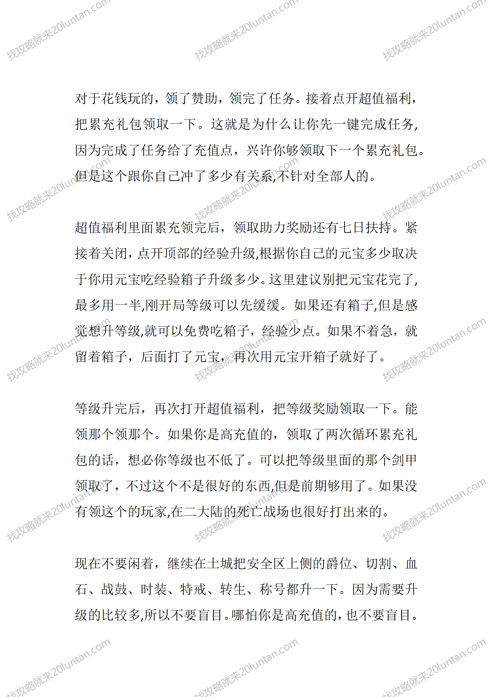 帝辰封天_04.png