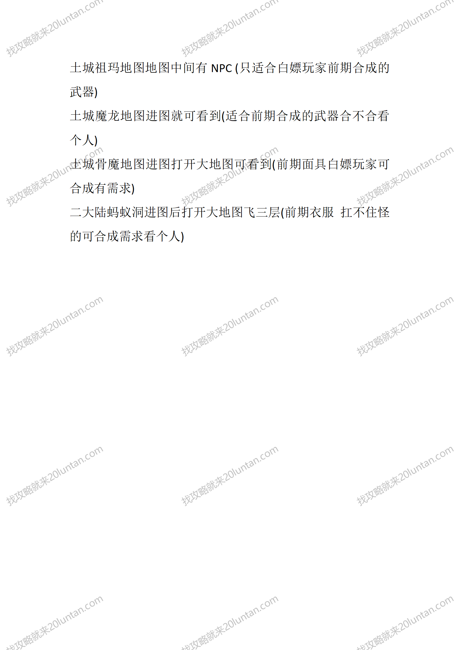 帝辰封天_08.png