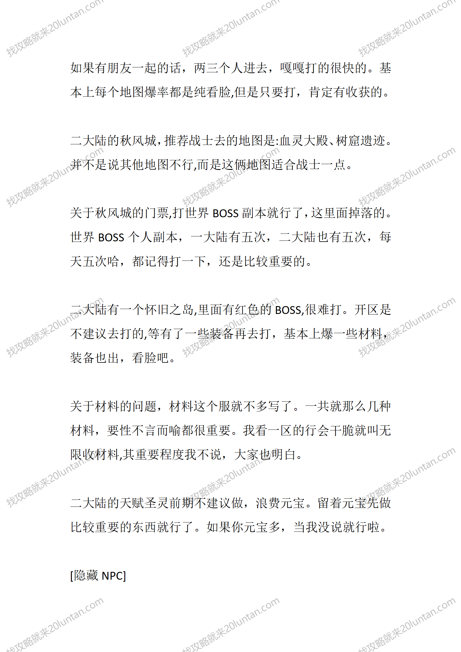 帝辰封天_07.png