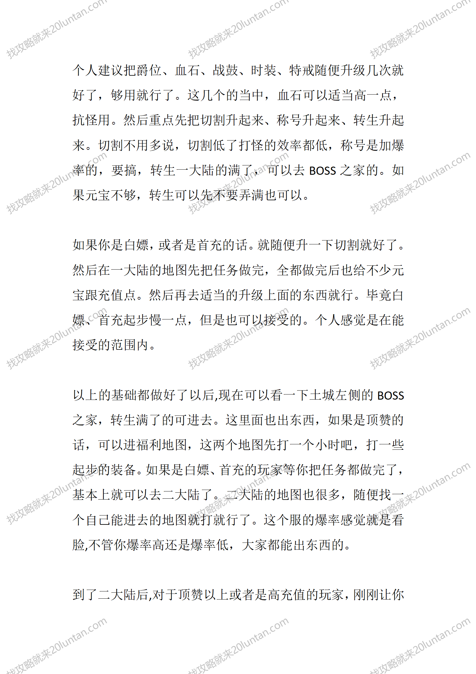 帝辰封天_05.png