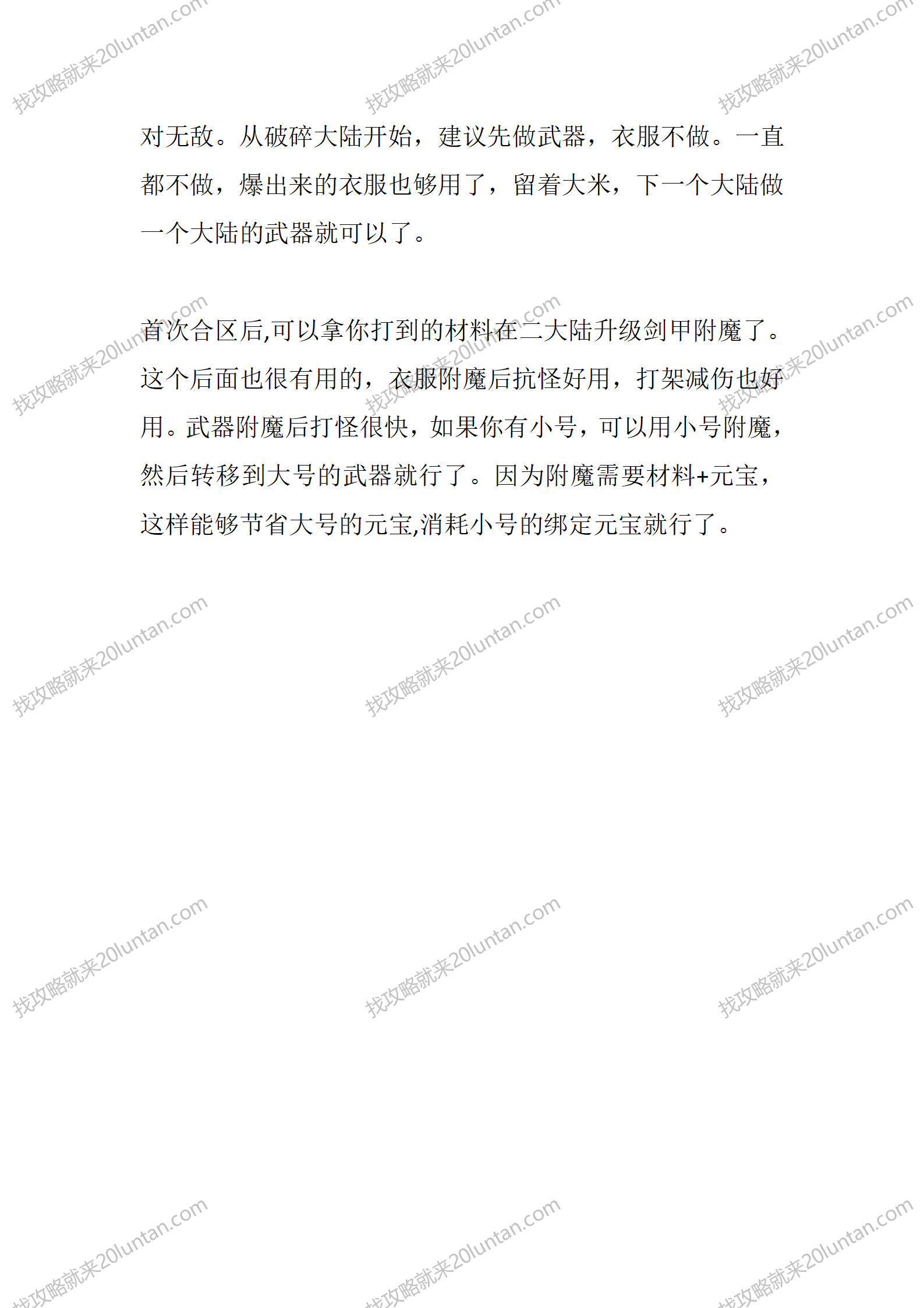 帝天混沌_05.png