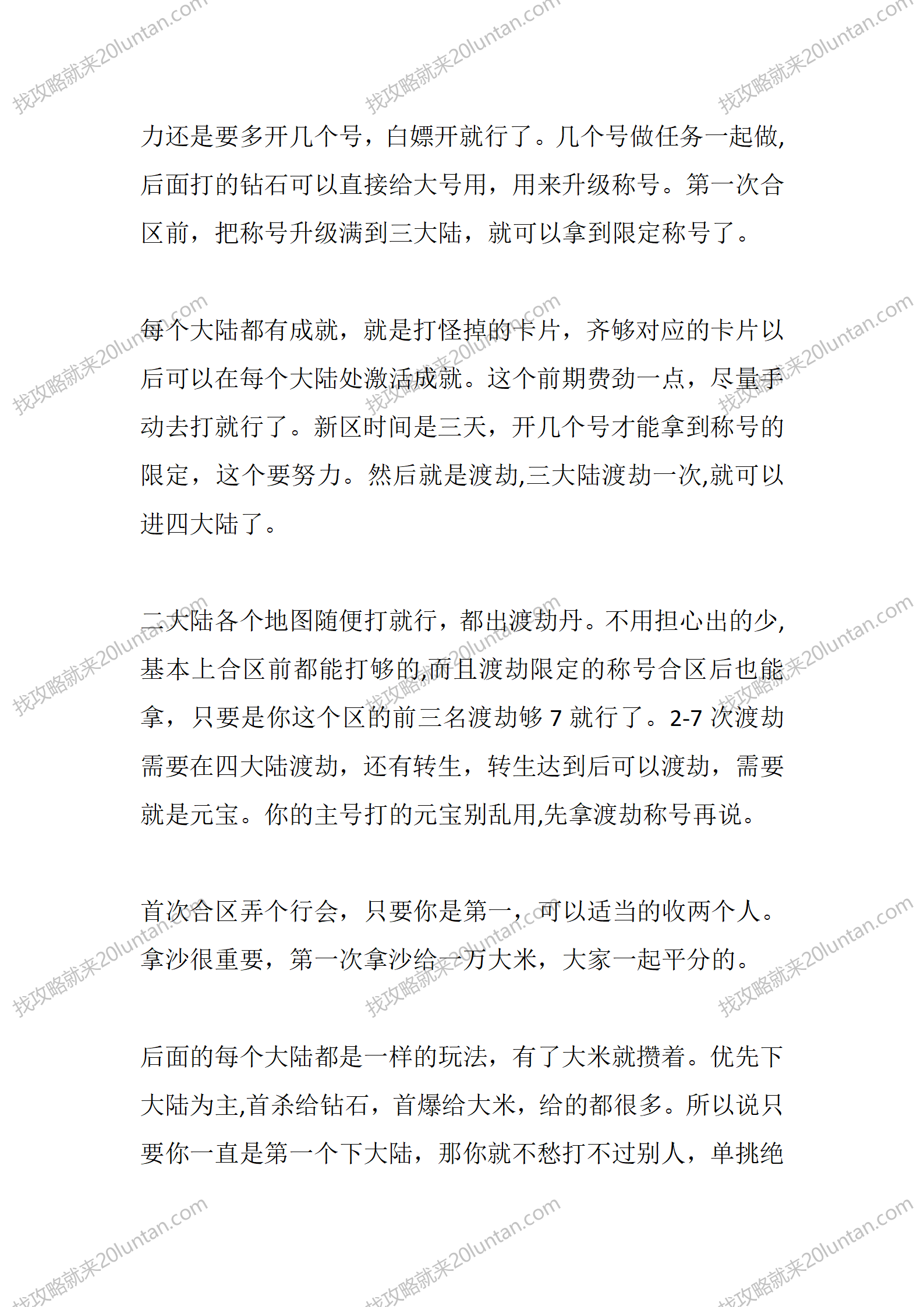 帝天混沌_04.png