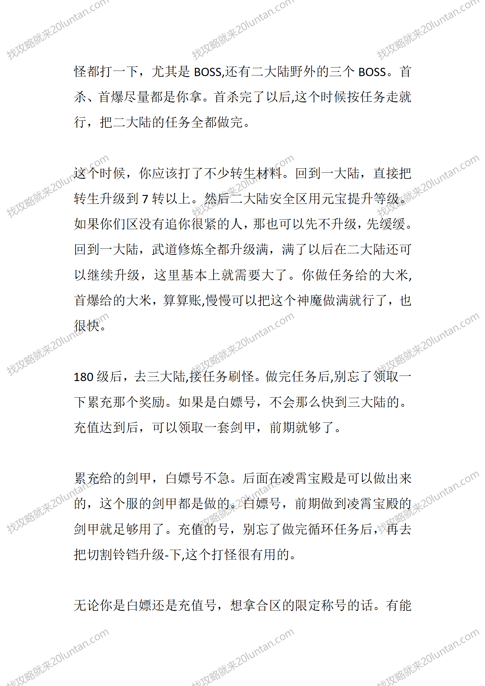 帝天混沌_03.png