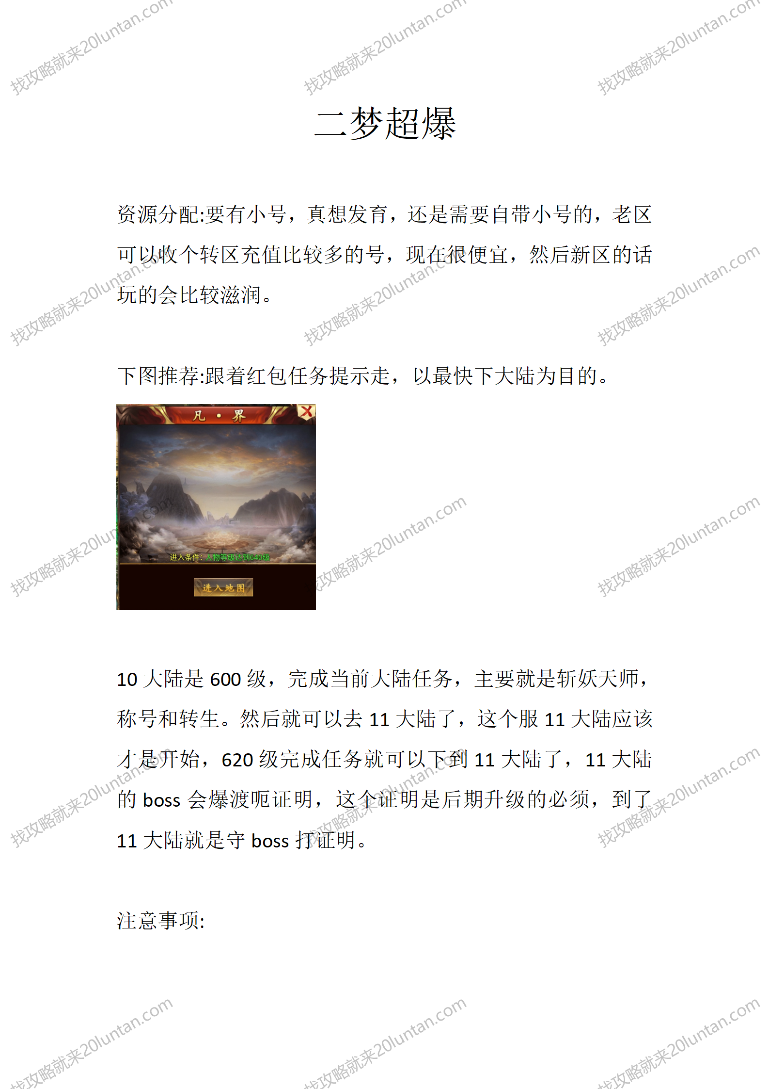 二梦超爆_01.png