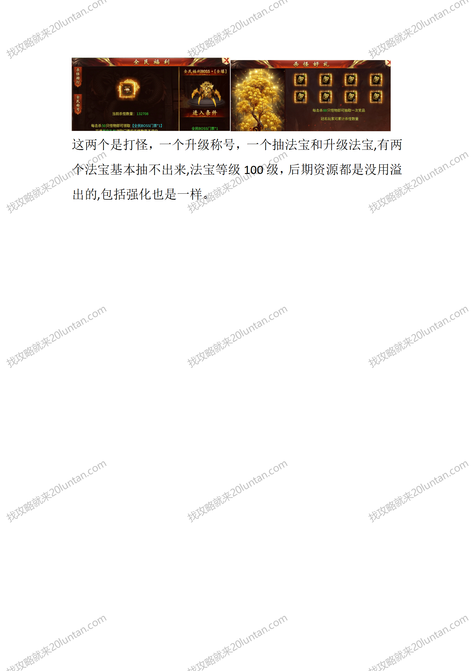 二梦超爆_03.png
