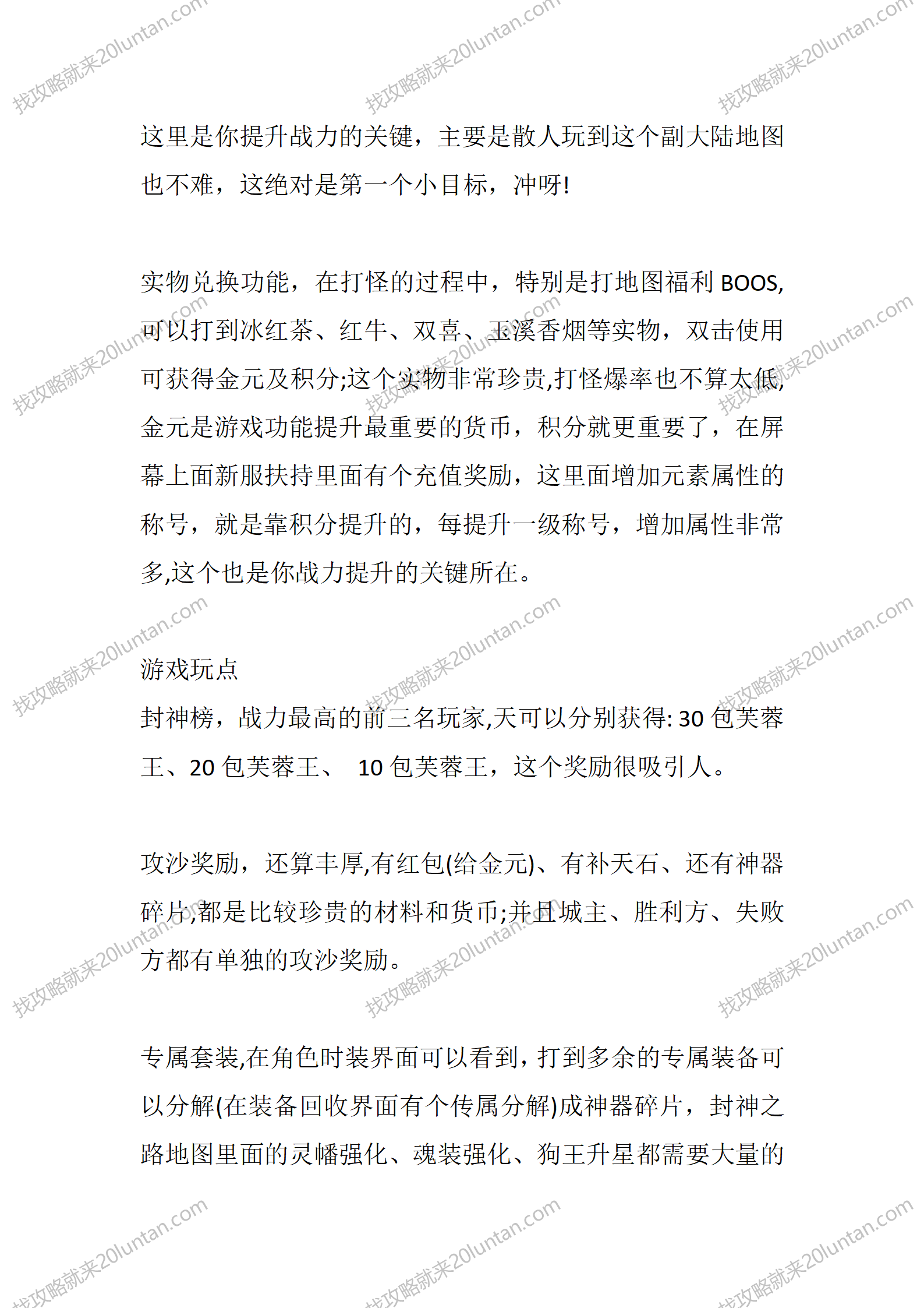 封神专属_02.png
