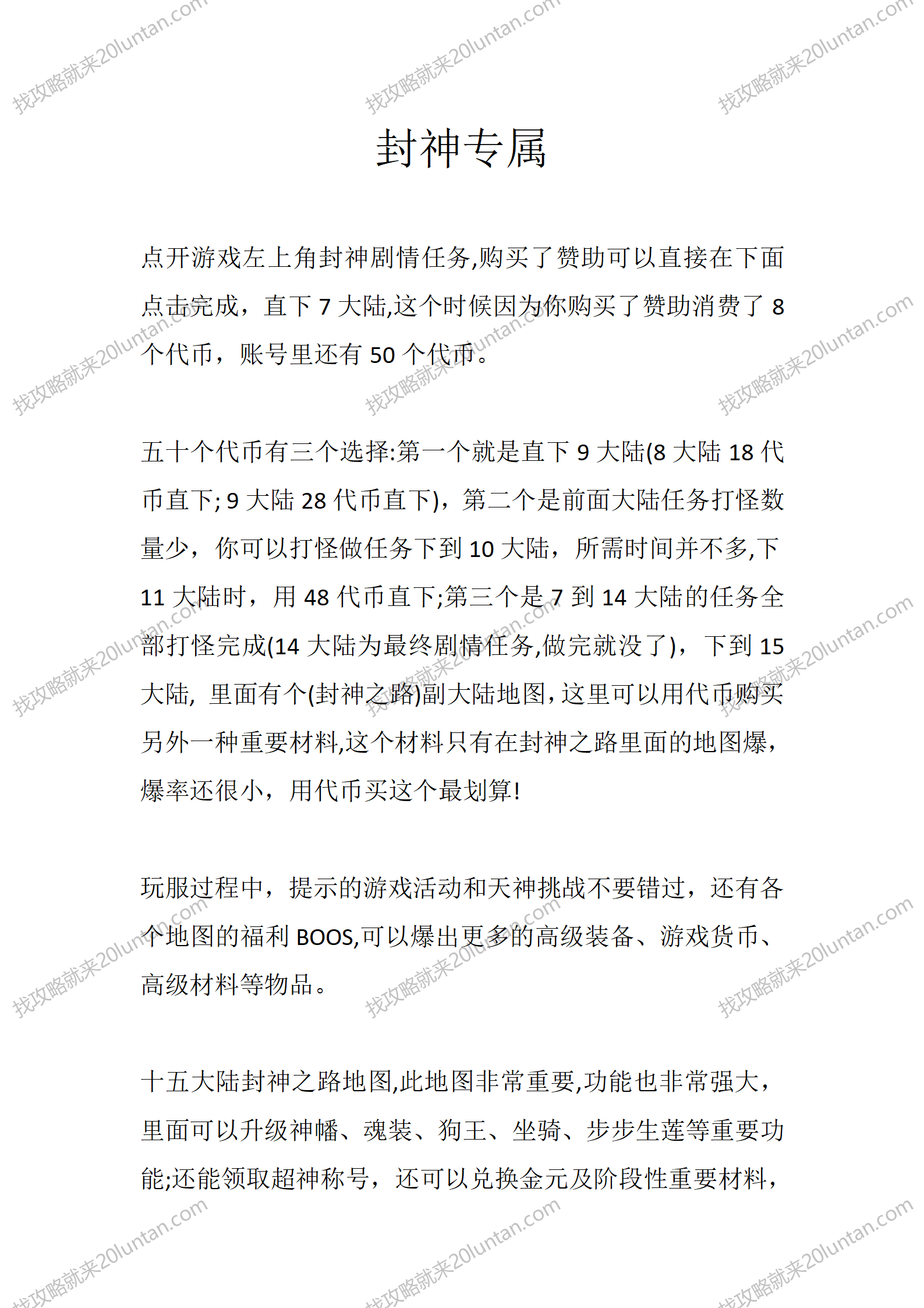 封神专属_01.png