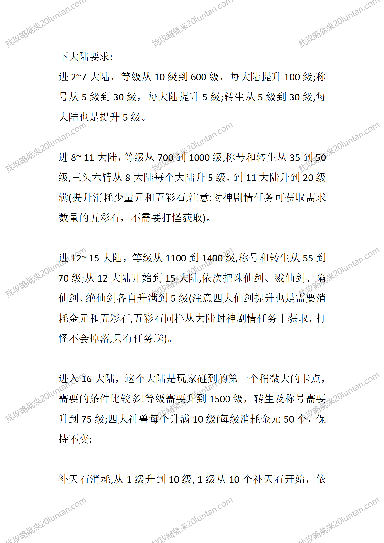 封神专属_05.png