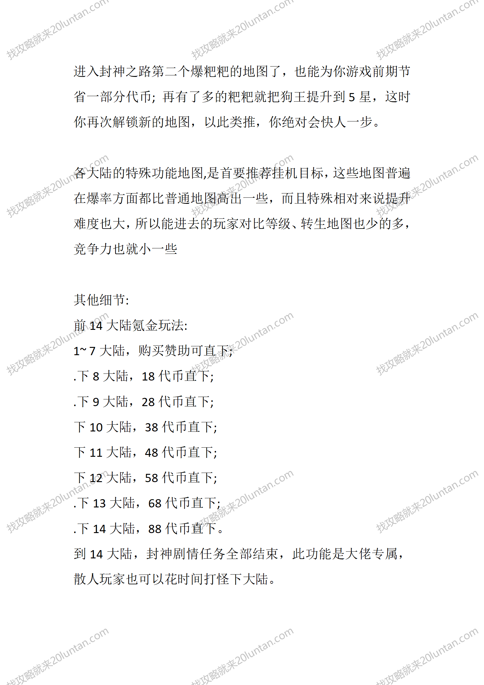 封神专属_04.png