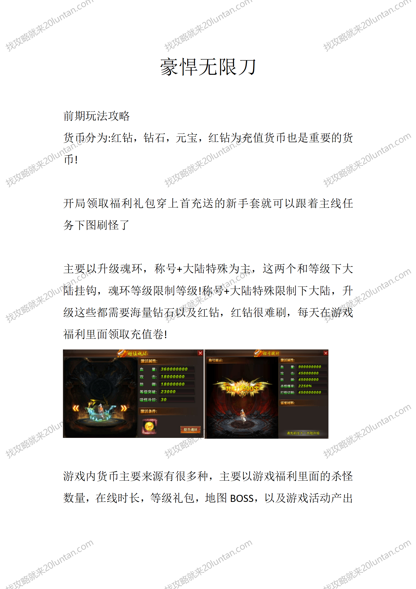豪悍无限刀_01.png