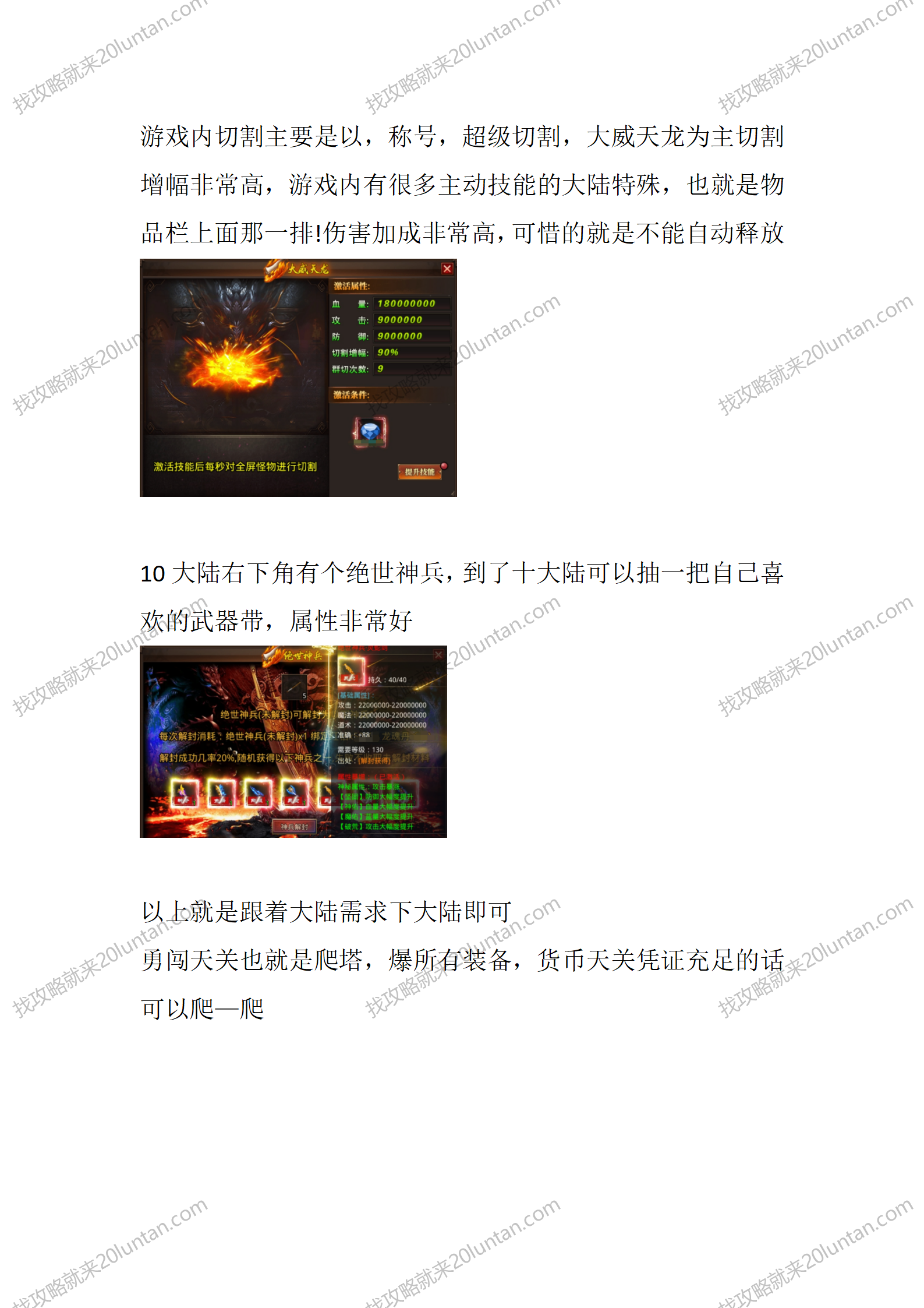 豪悍无限刀_02.png