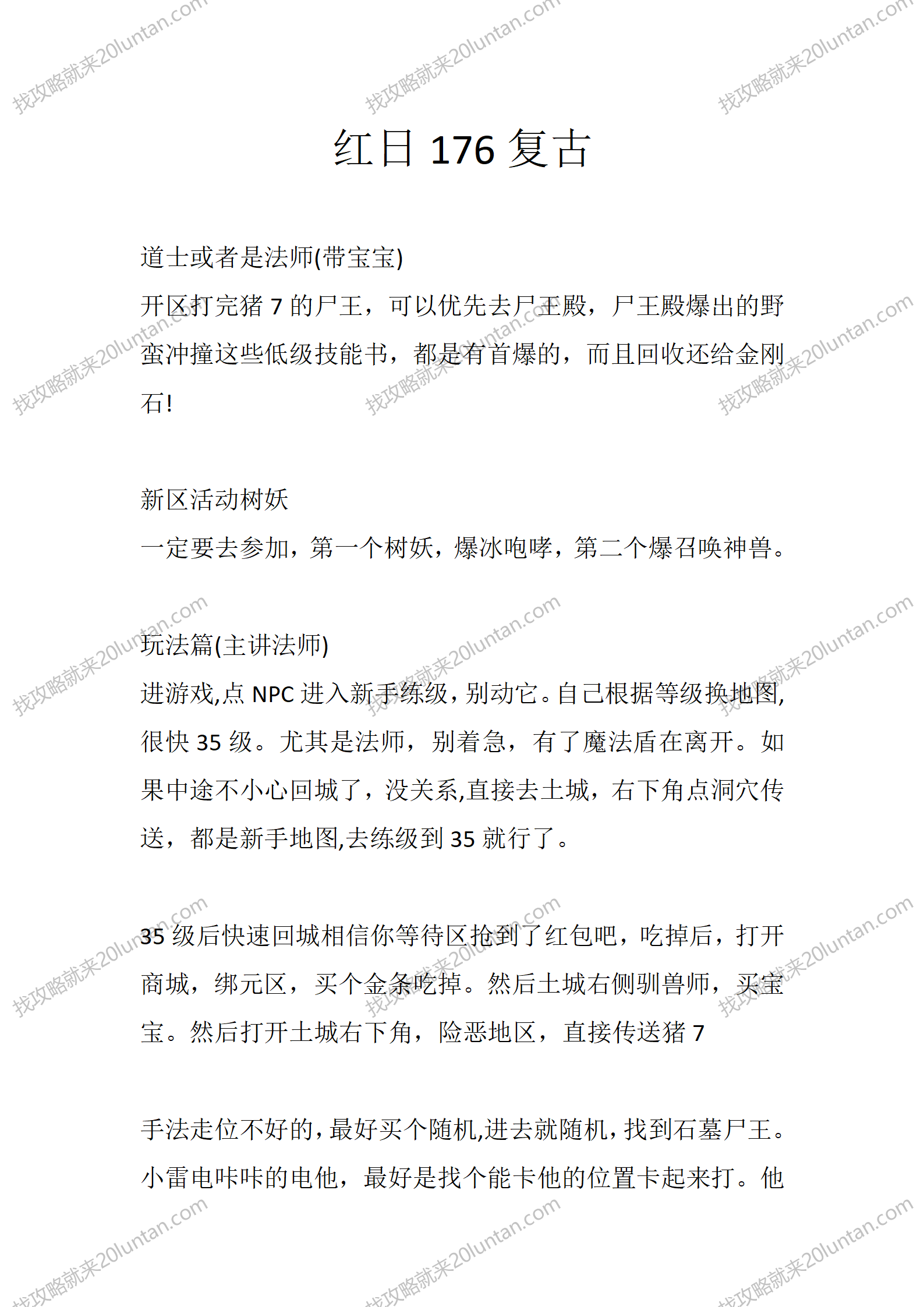 红日176复古_01.png