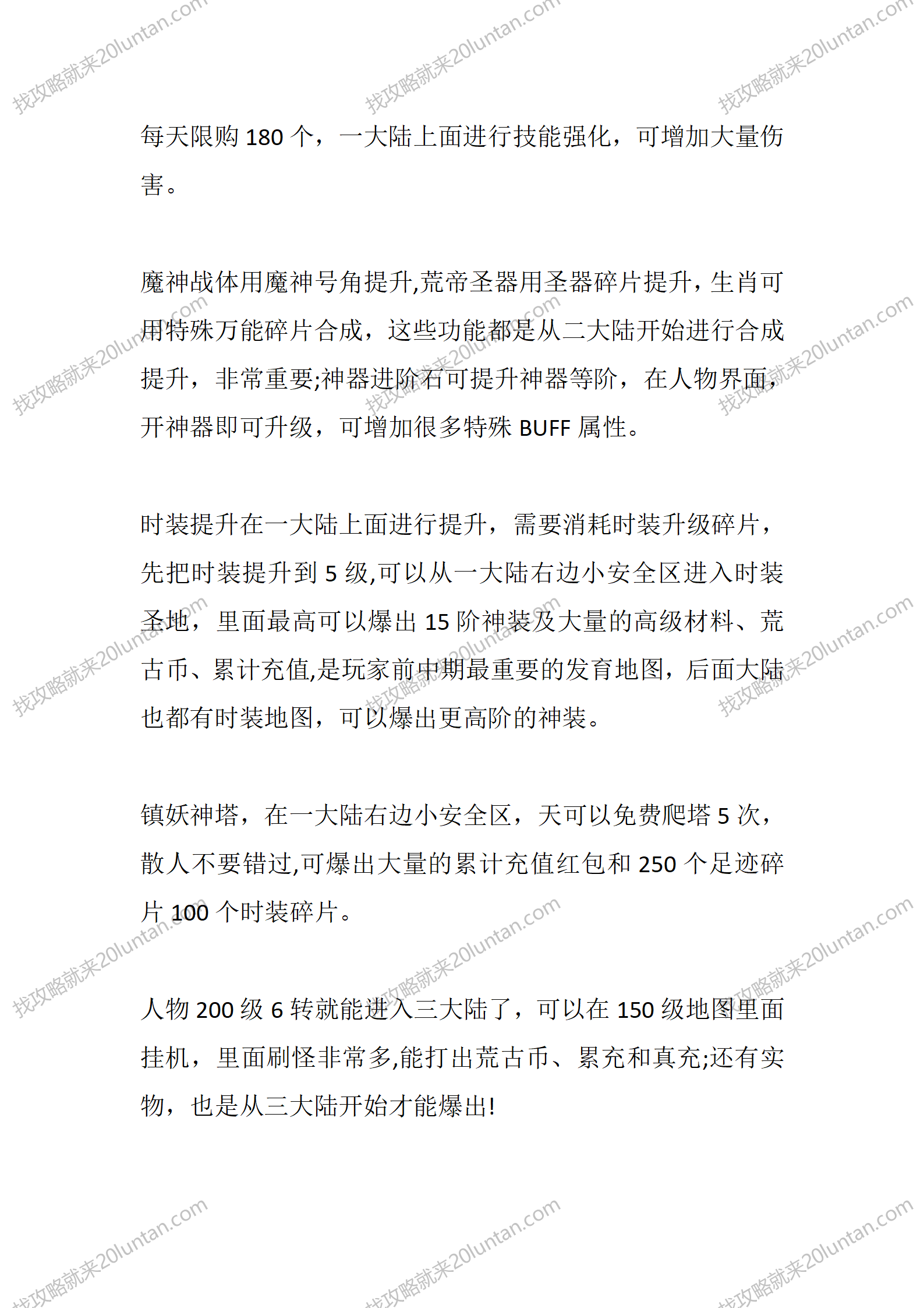 荒古世界_03.png