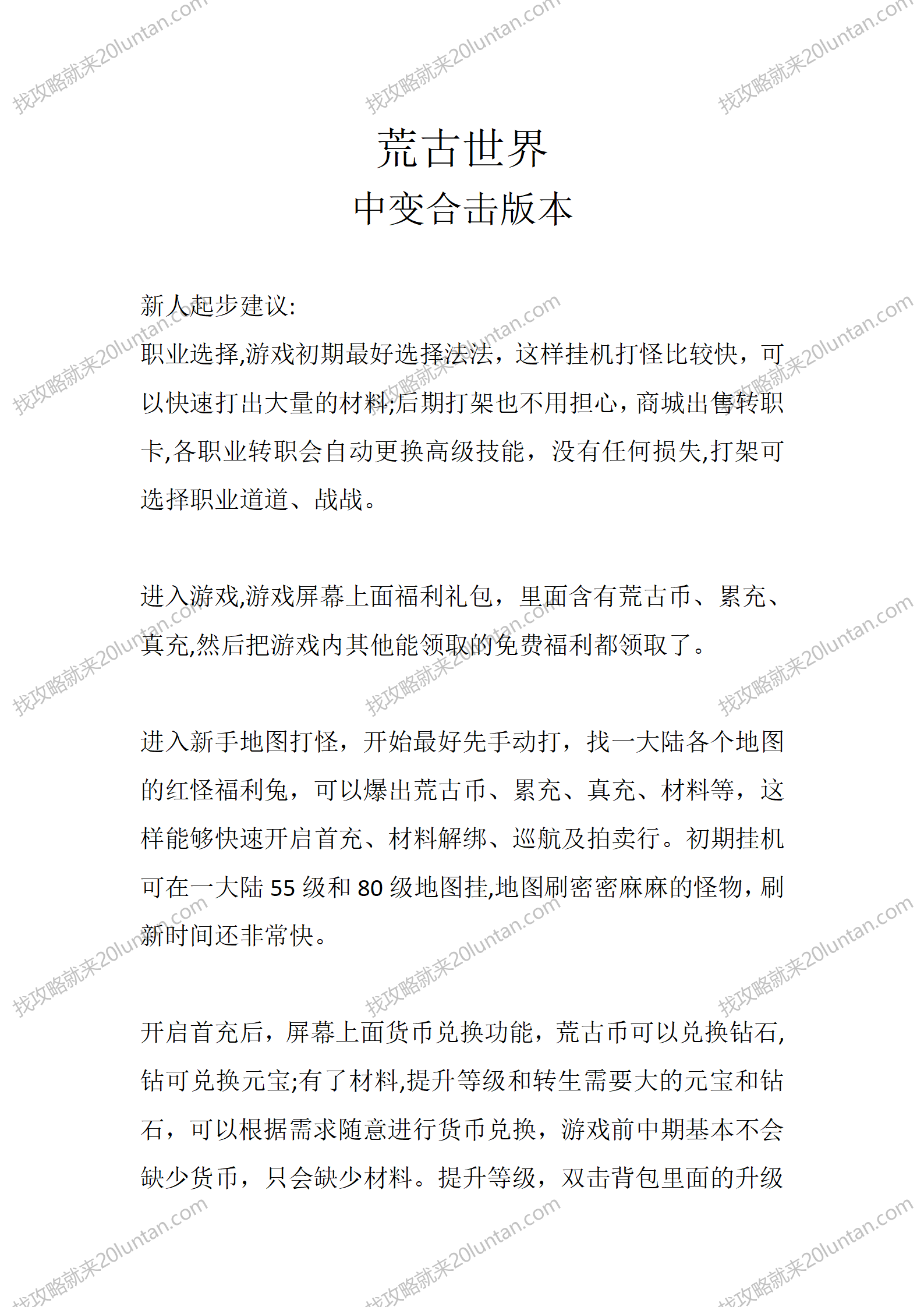 荒古世界_01.png