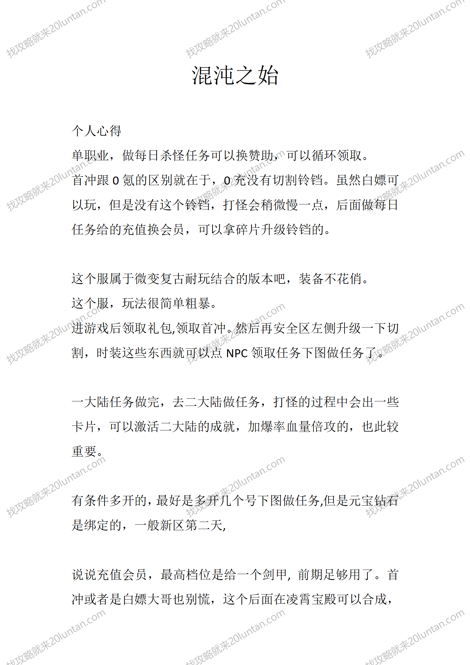 混沌之始_01.png