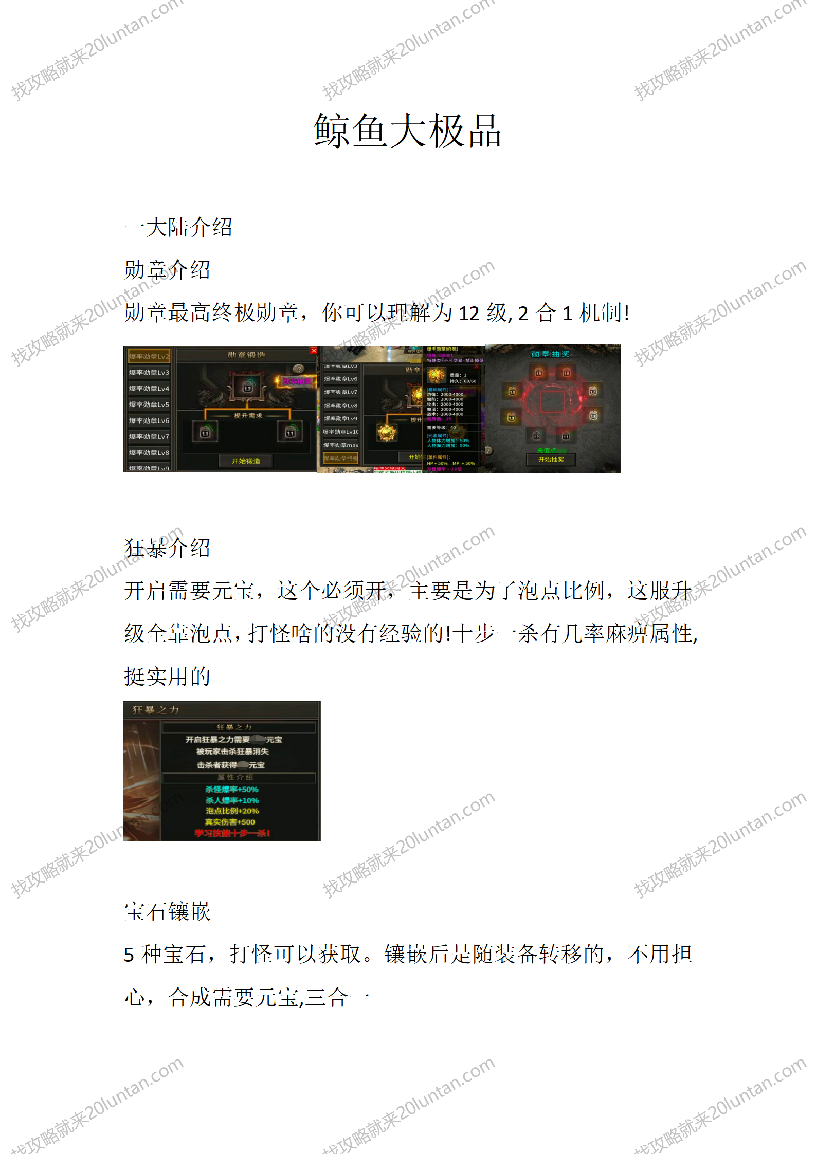 鲸鱼大极品_01.png