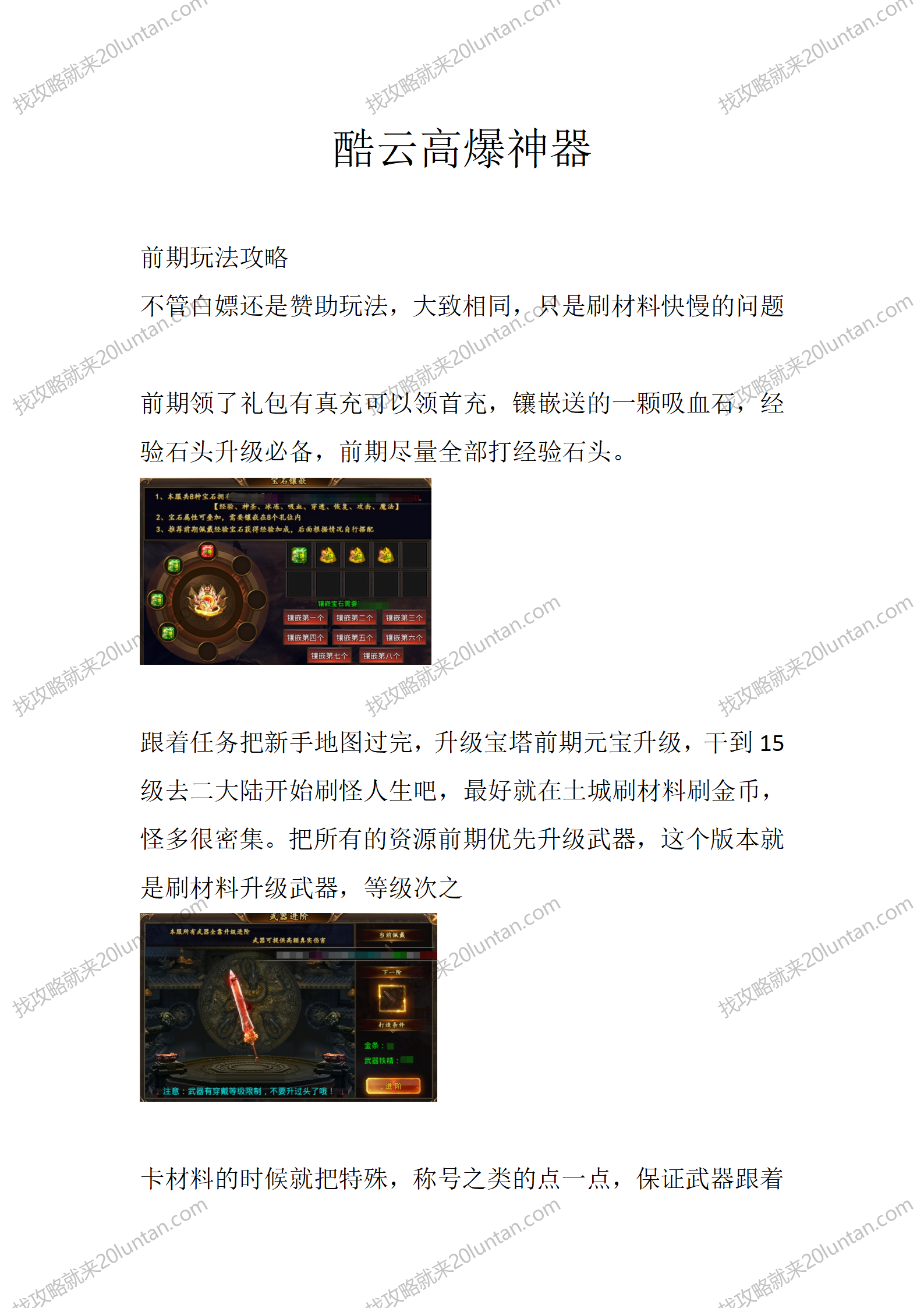 酷云高爆神器_01.png