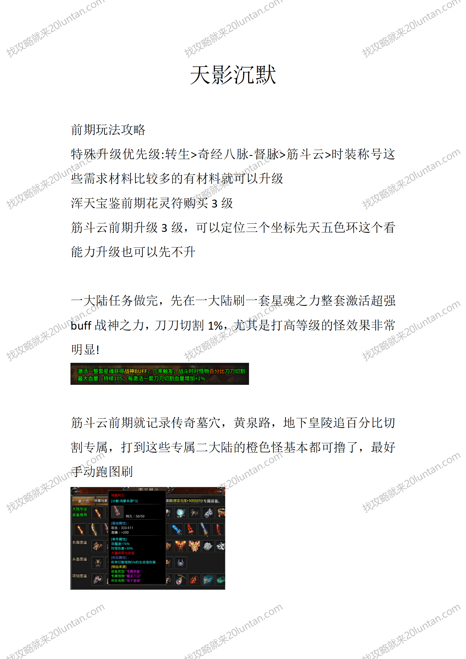 天影沉默_01.png