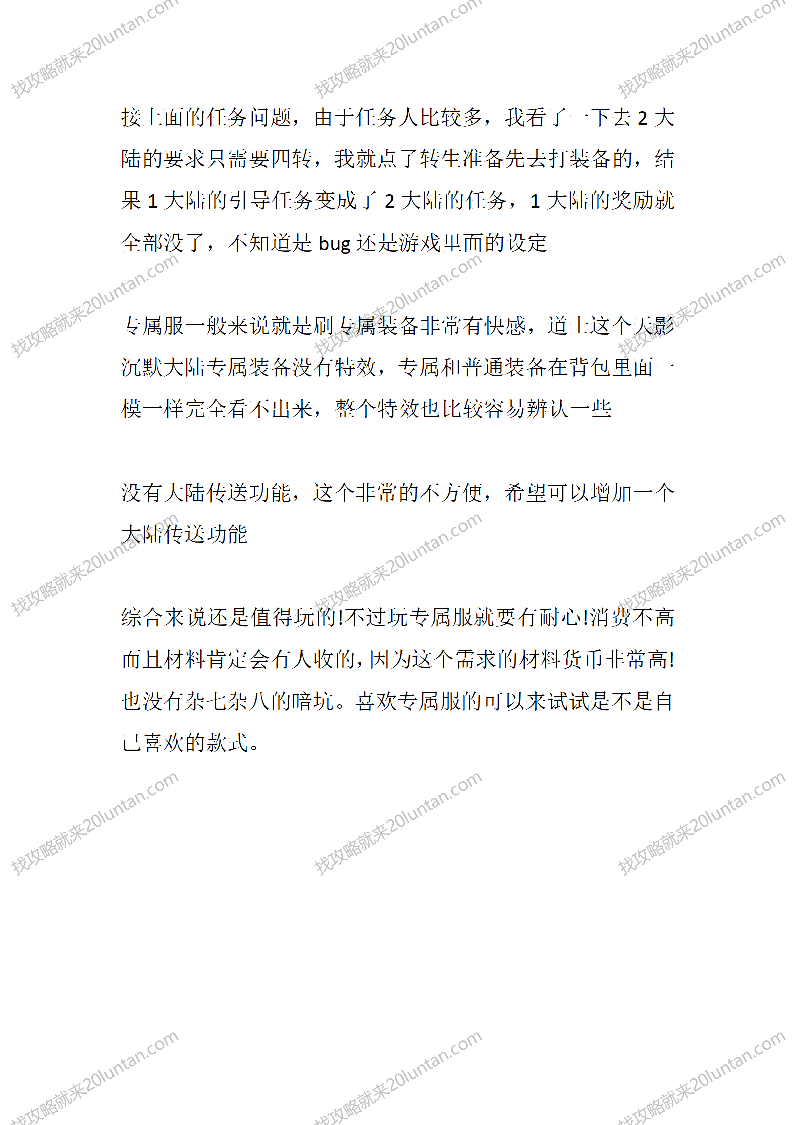 天影沉默_04.png