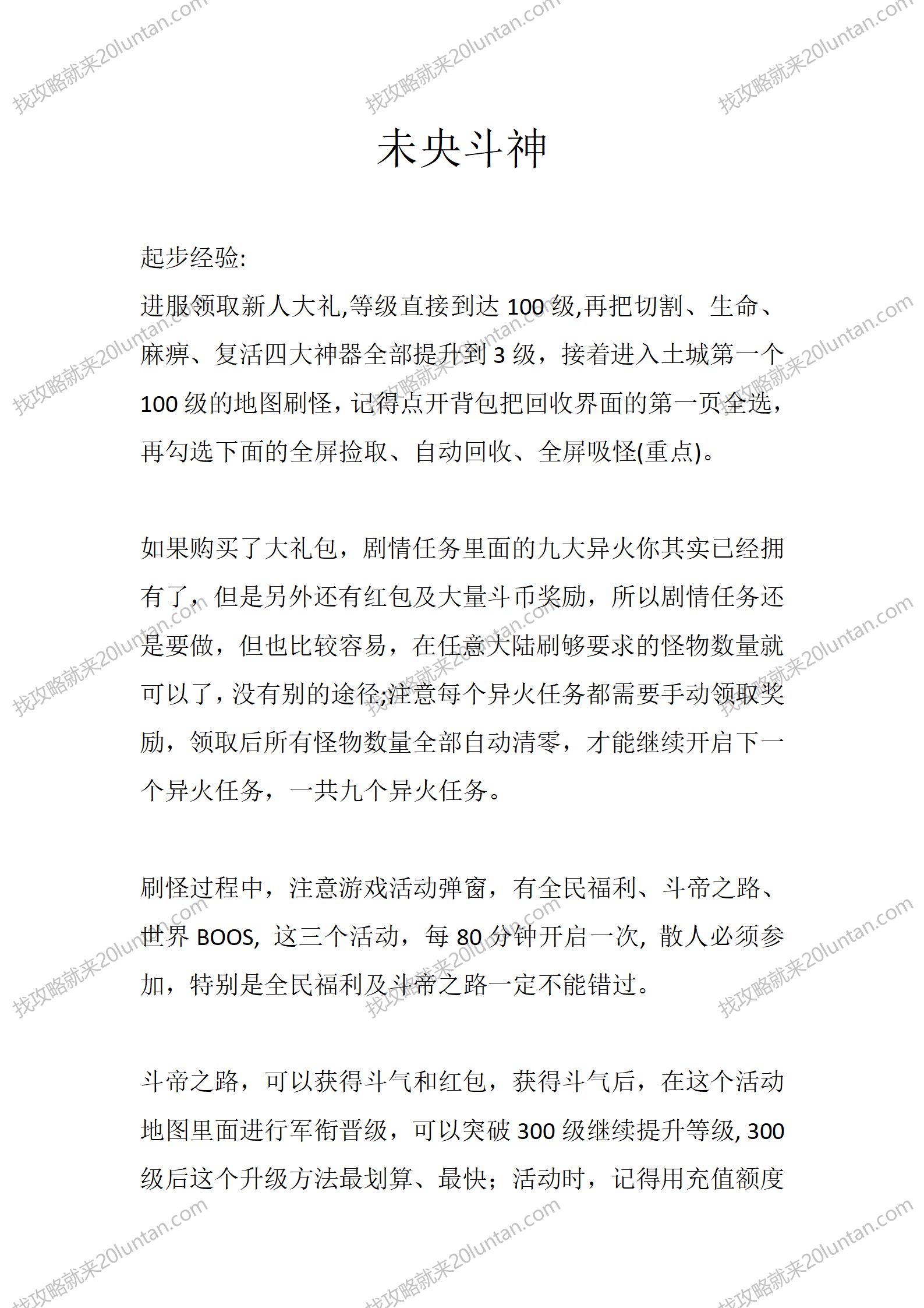 未央斗神_01.png