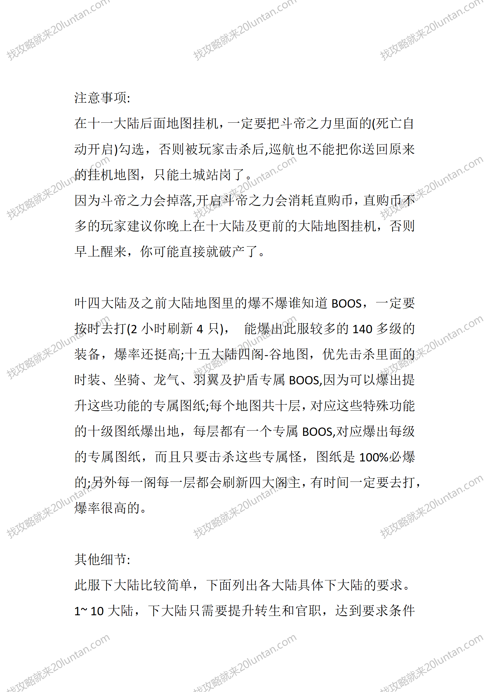 未央斗神_06.png