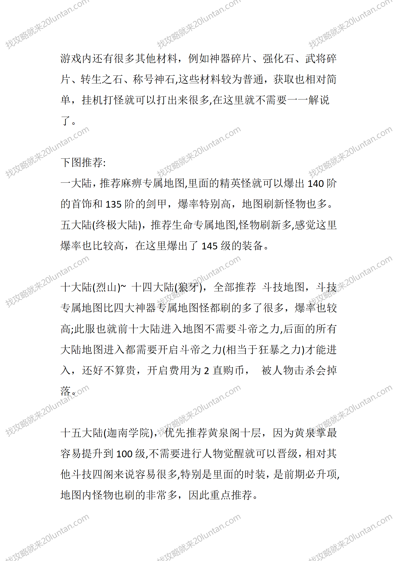 未央斗神_05.png