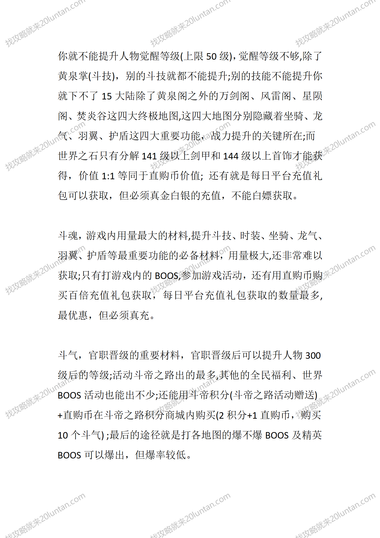 未央斗神_04.png