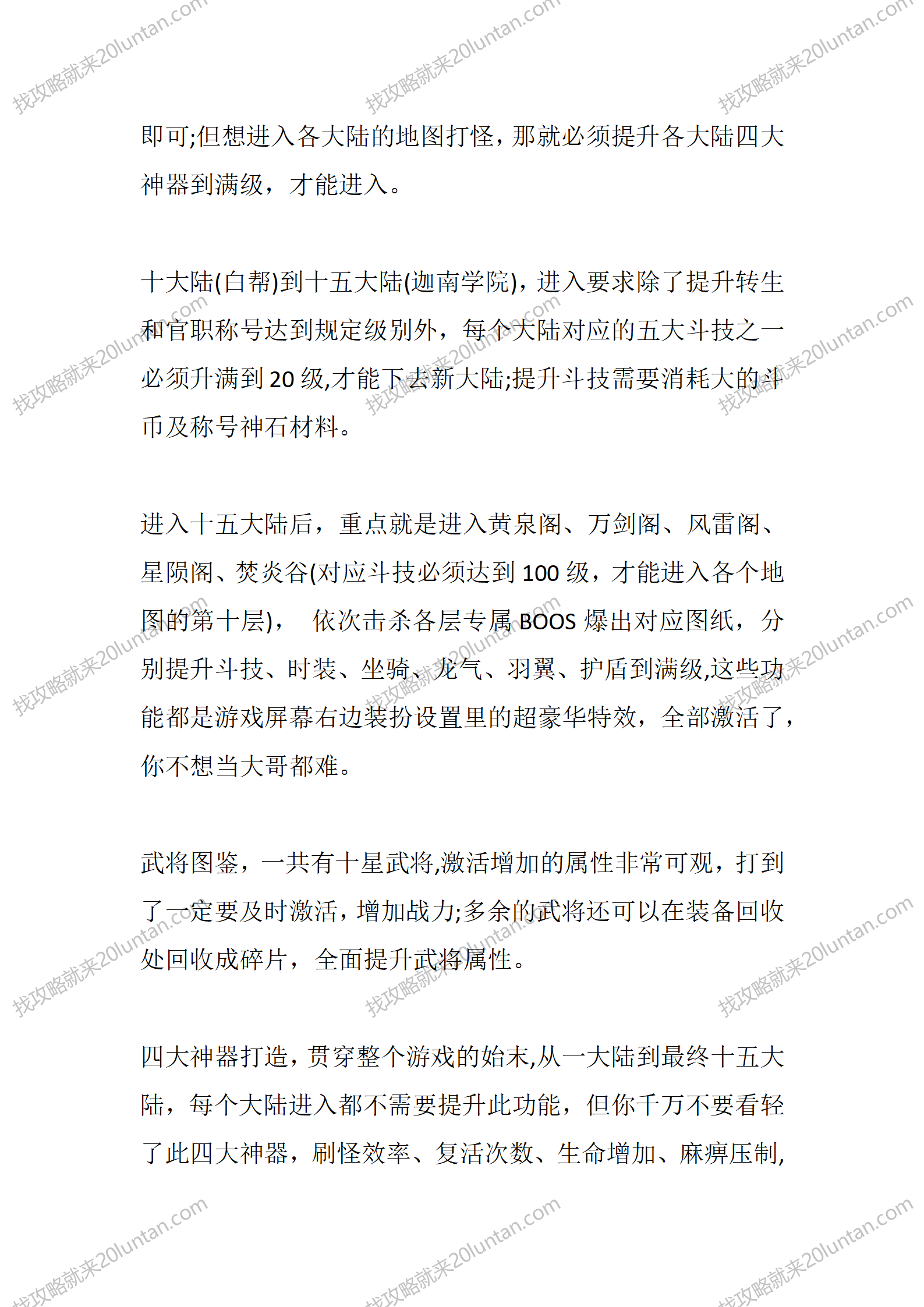 未央斗神_07.png