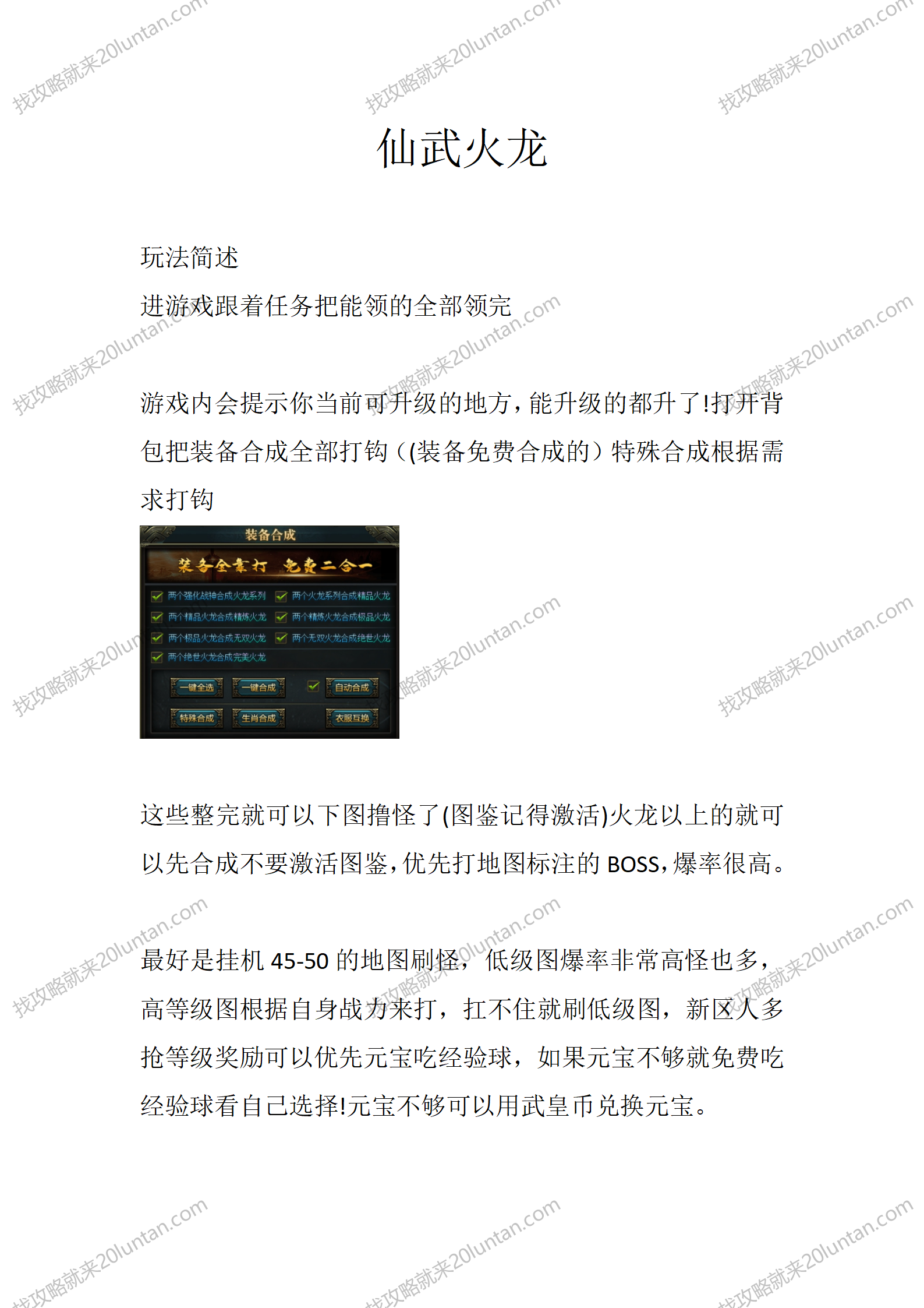 仙武火龙_01.png