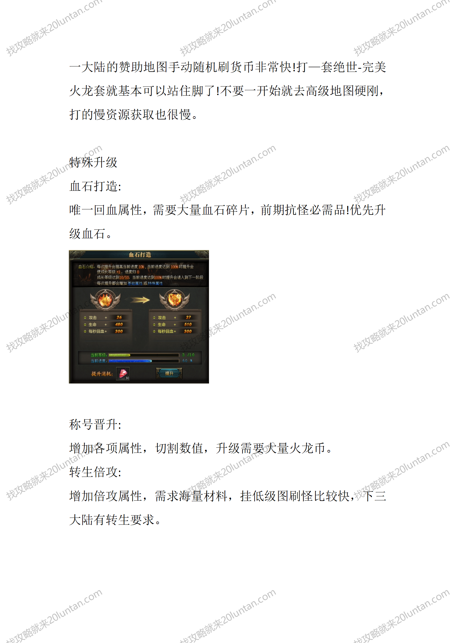 仙武火龙_02.png