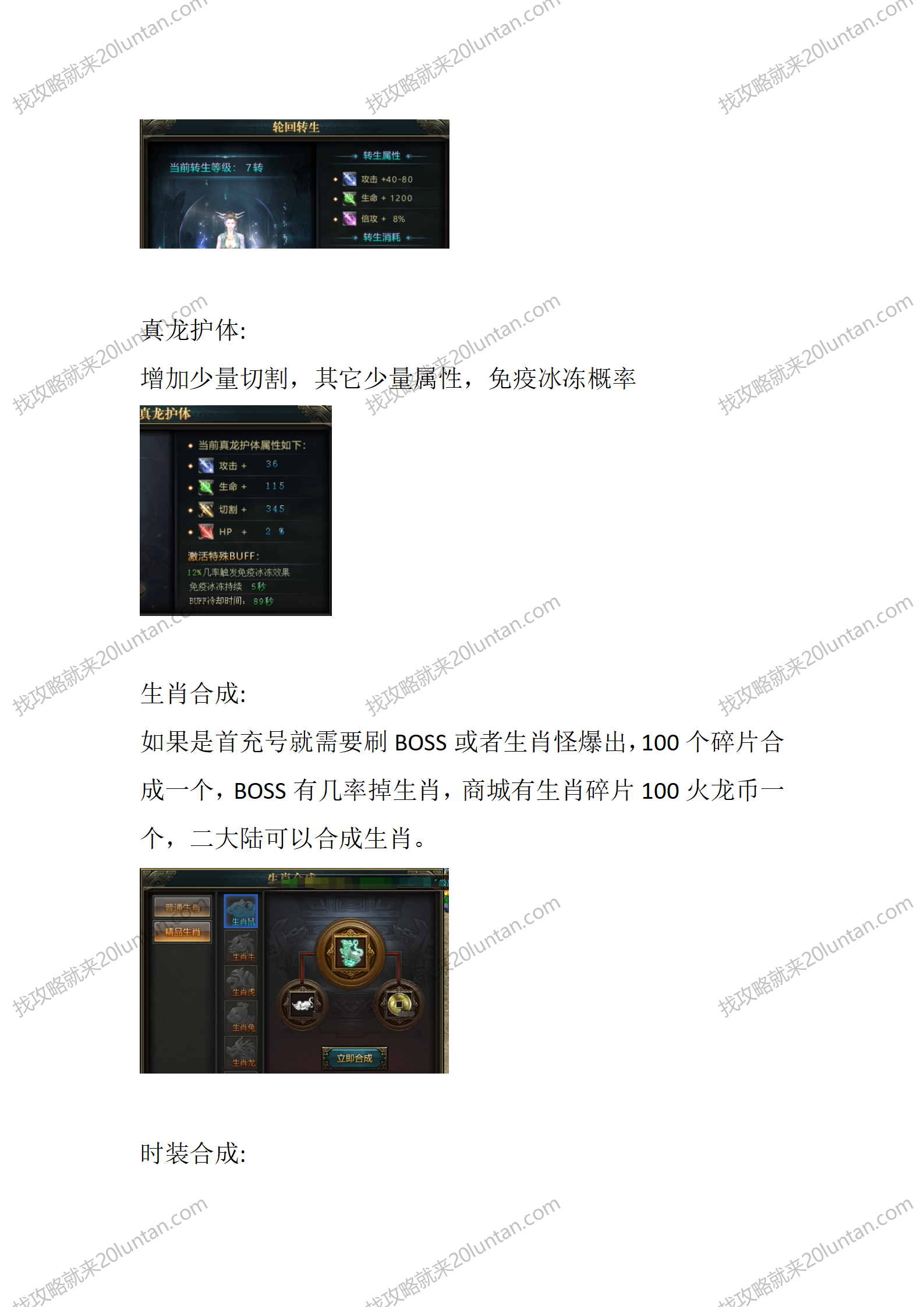 仙武火龙_03.png