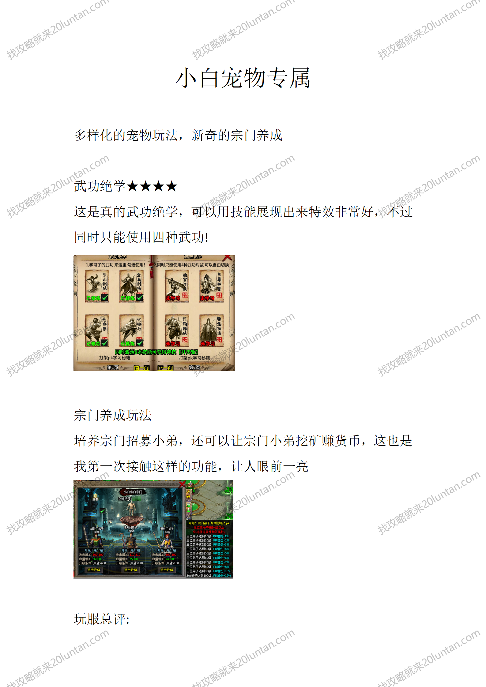 小白宠物专属_01.png