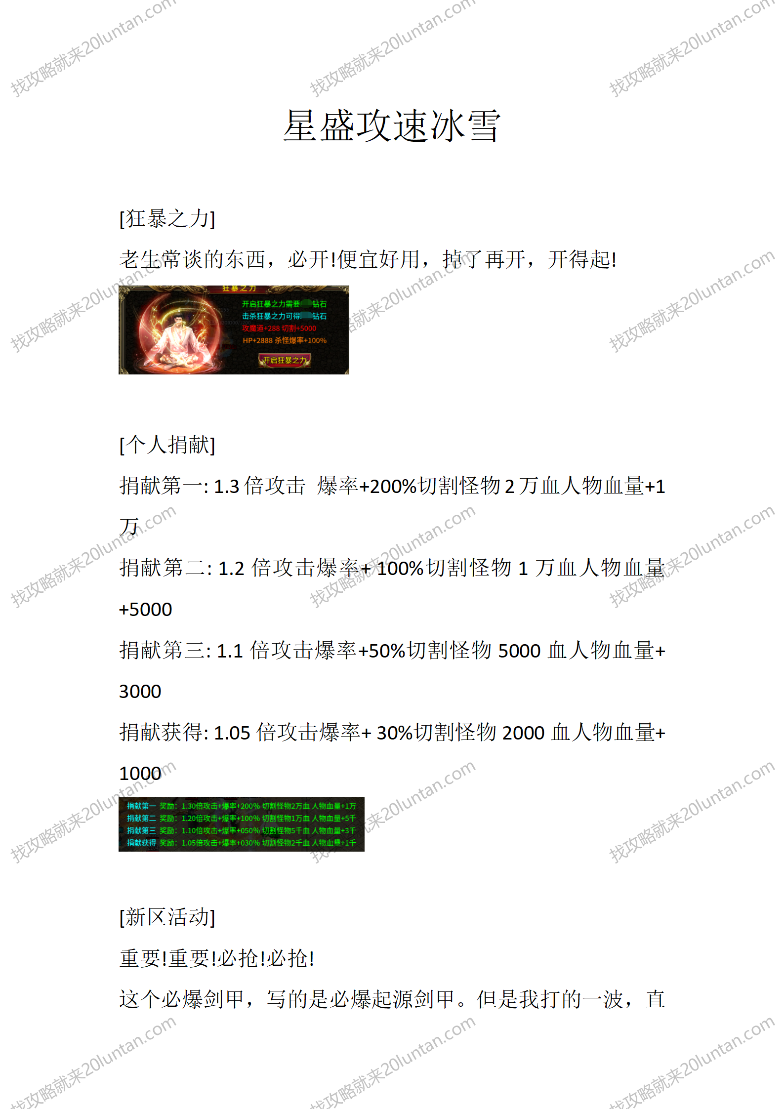 星盛攻速冰雪_01.png