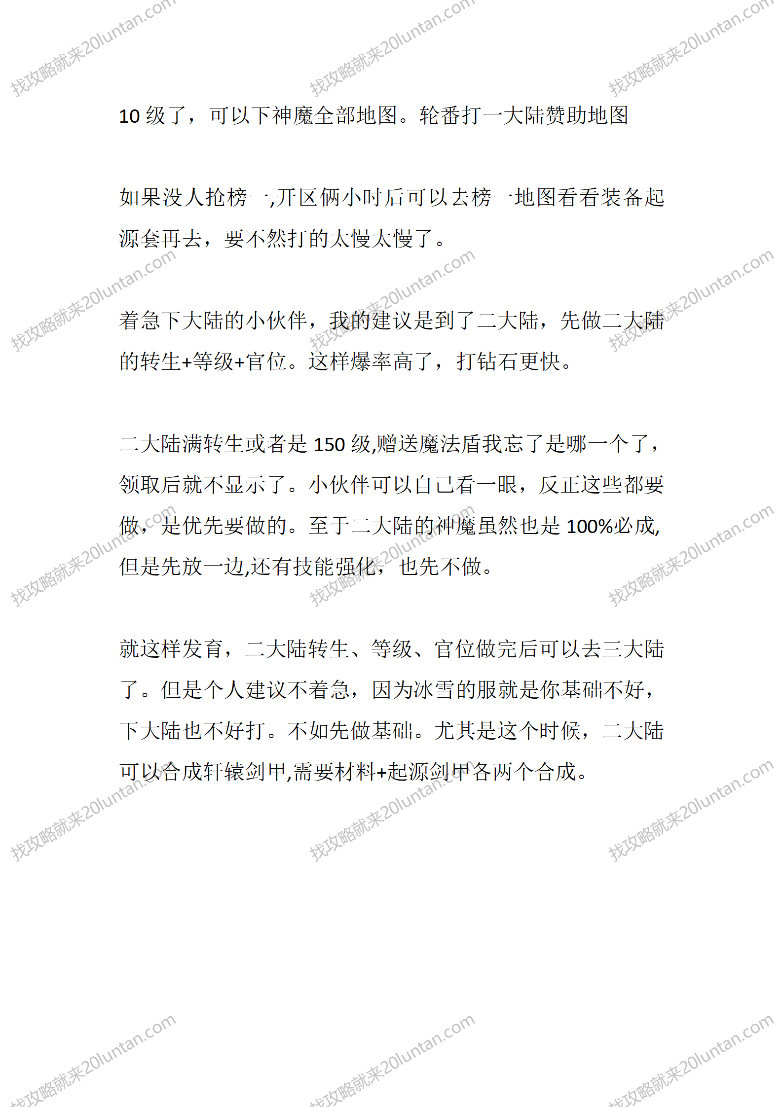 星盛攻速冰雪_04.png