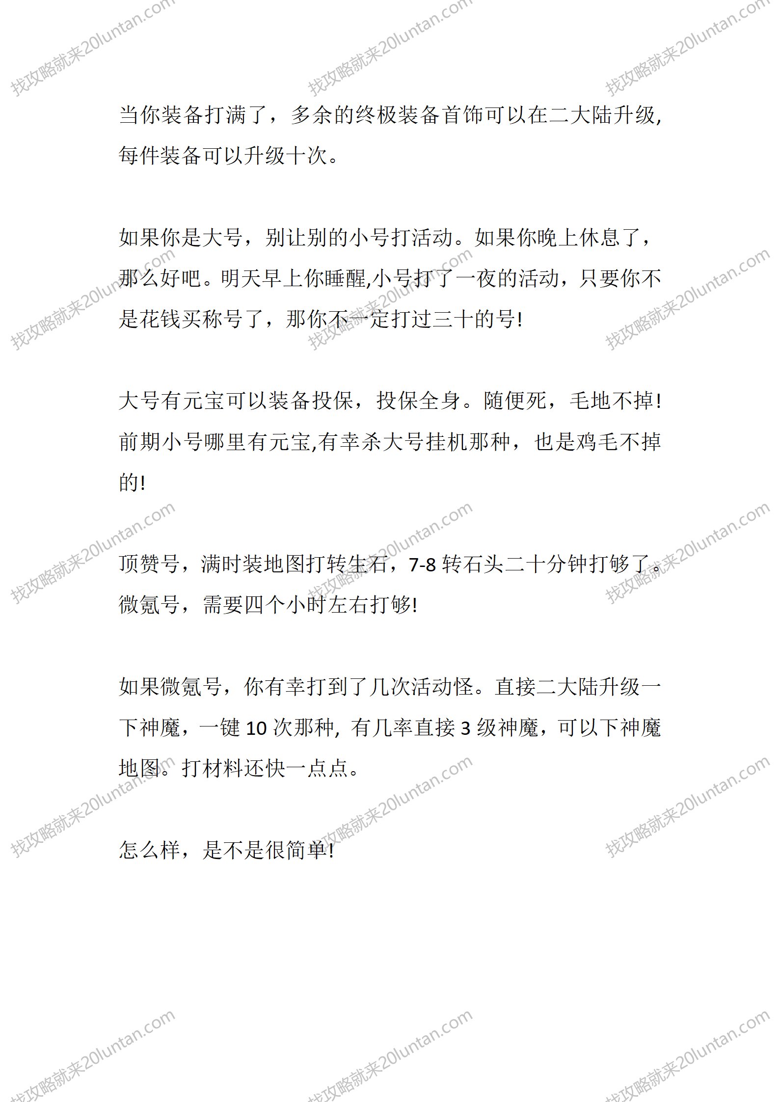 雄武冰雪_02.png