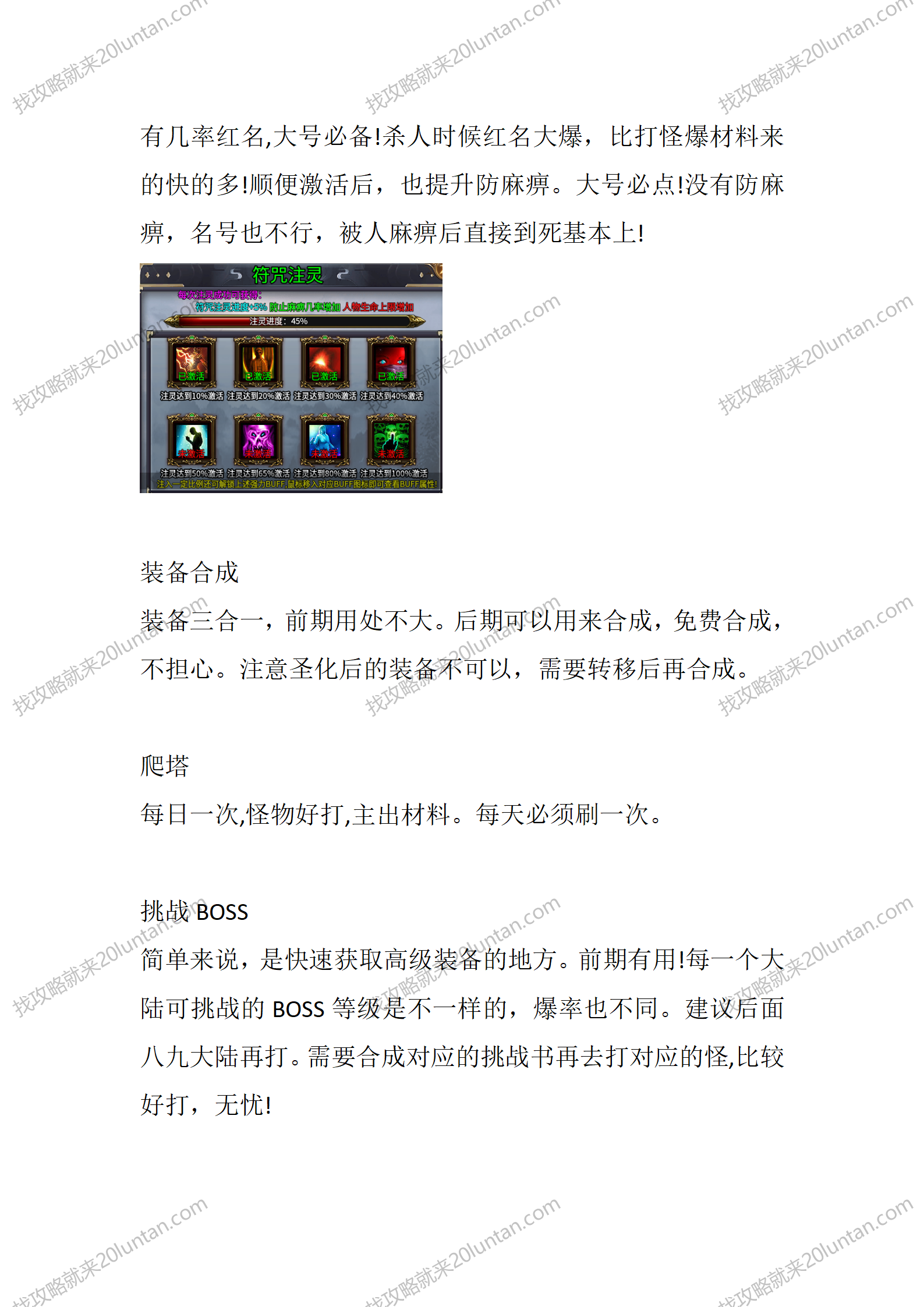 逸风单职业_02.png