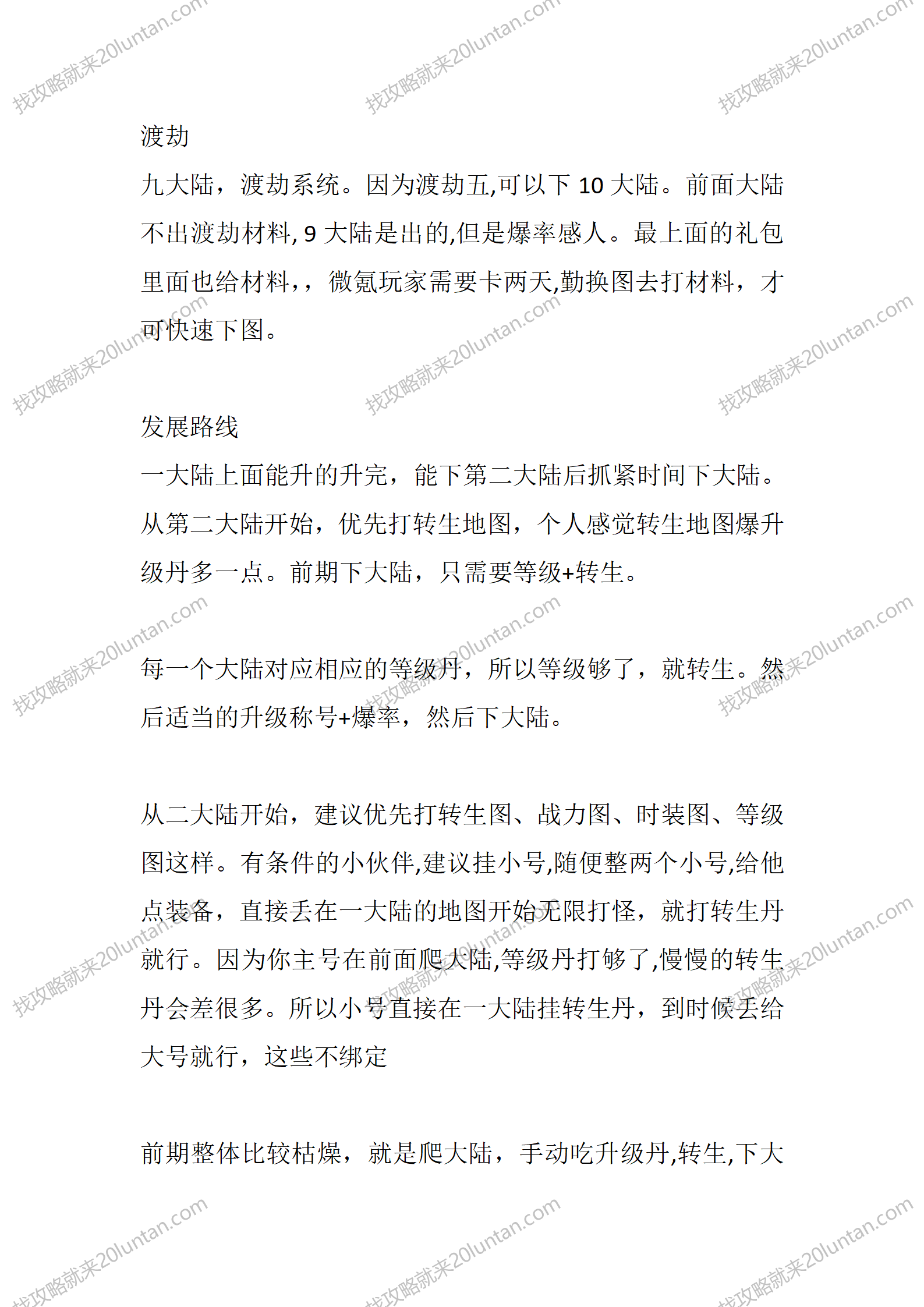 逸风单职业_03.png