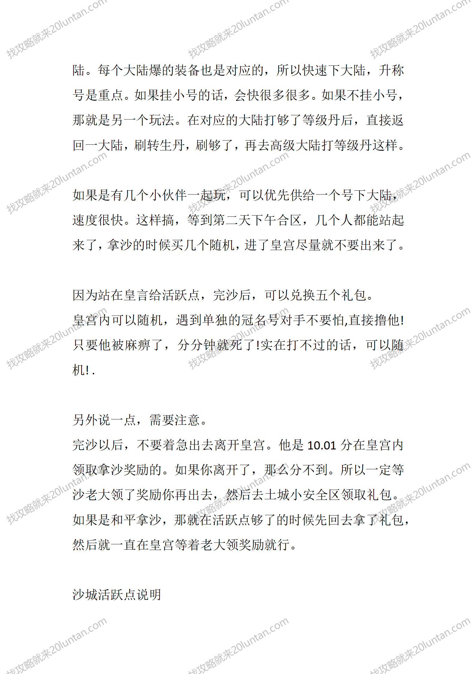 逸风单职业_04.png