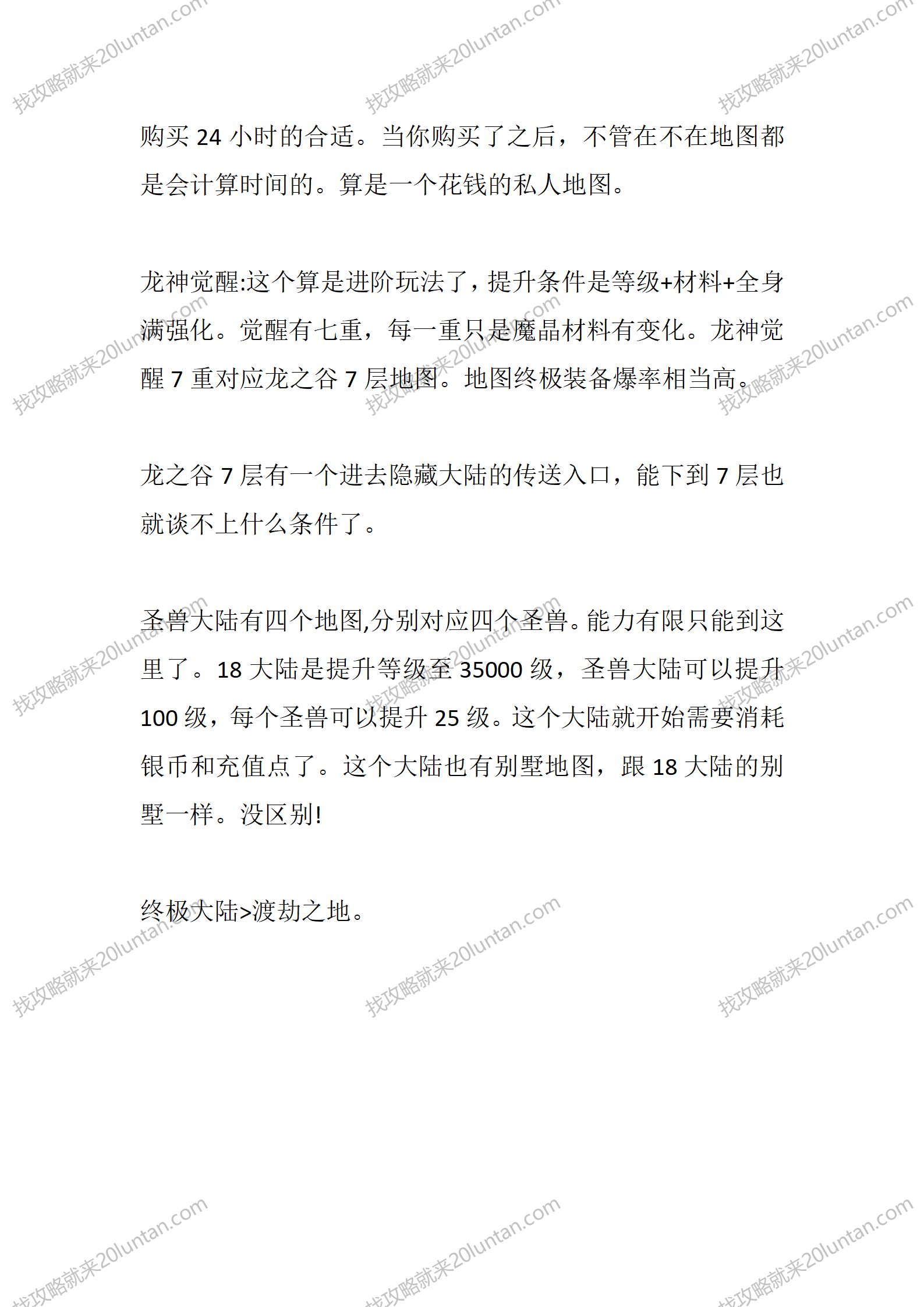 银竹专属超变_03.png