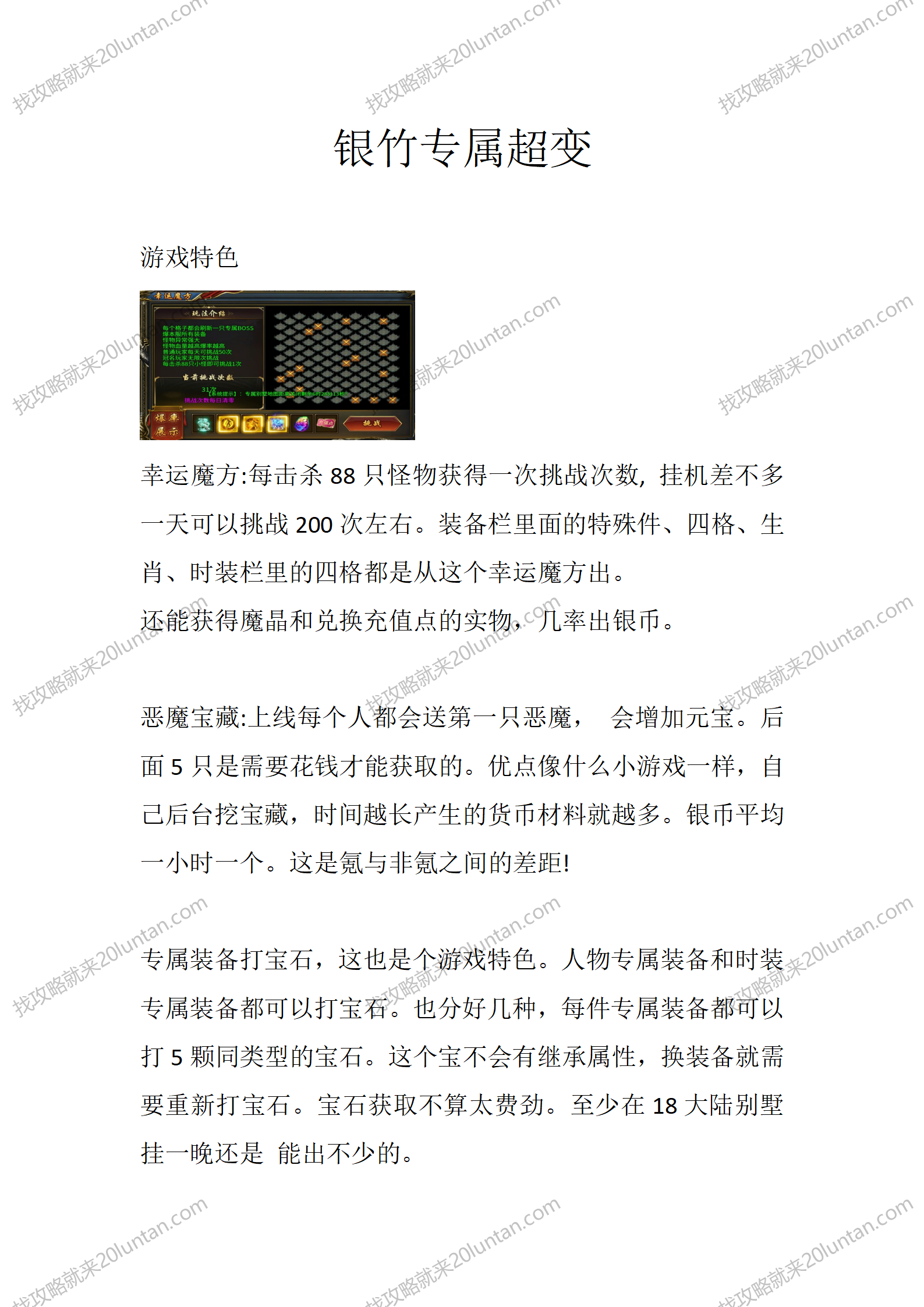 银竹专属超变_01.png