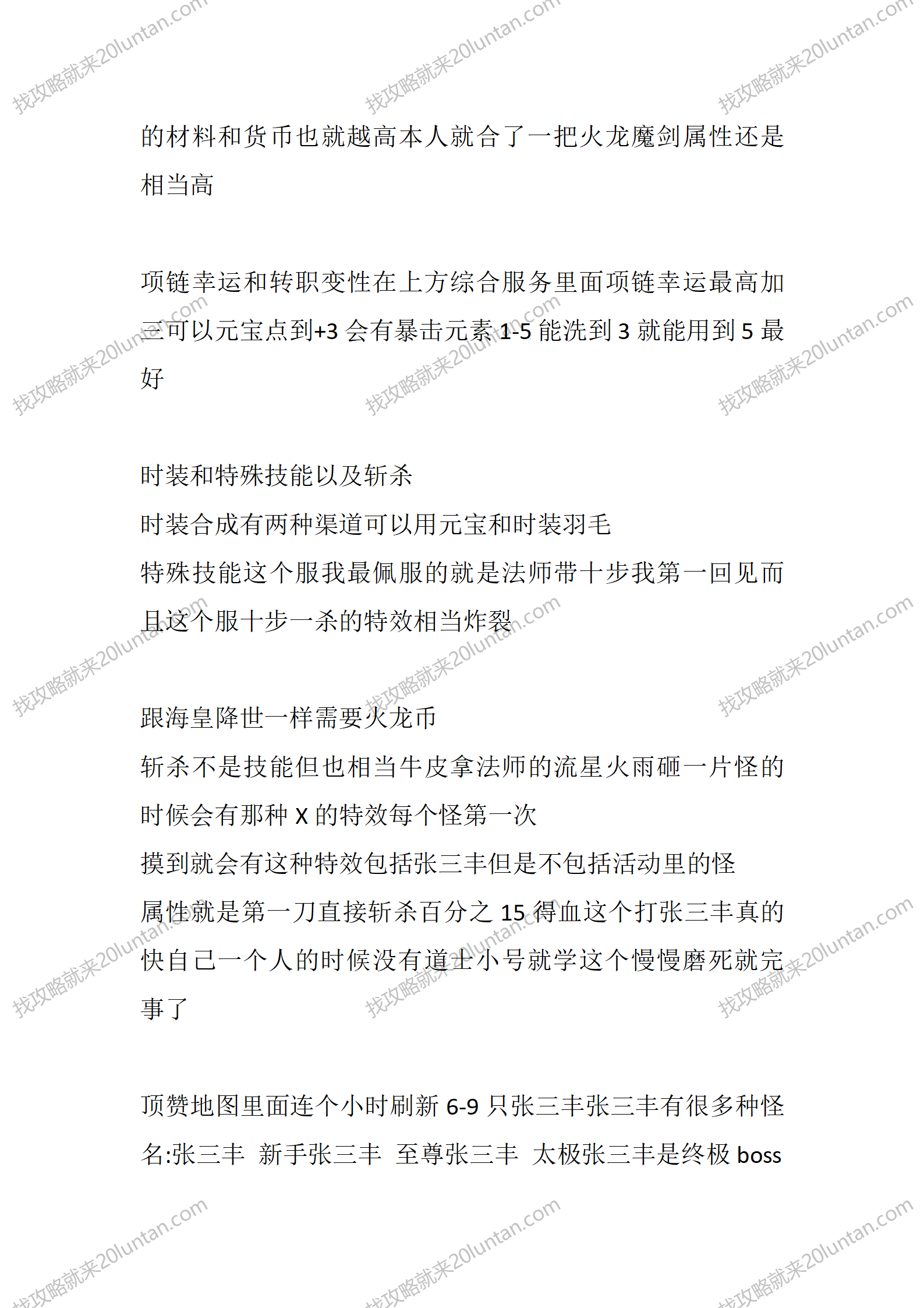 永恒火龙_04.png