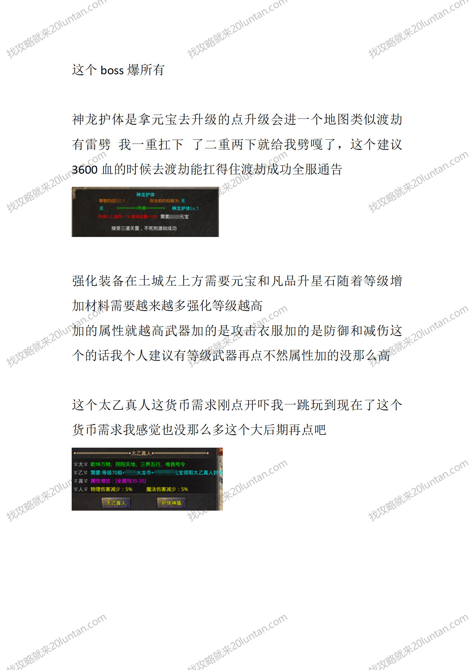 永恒火龙_05.png
